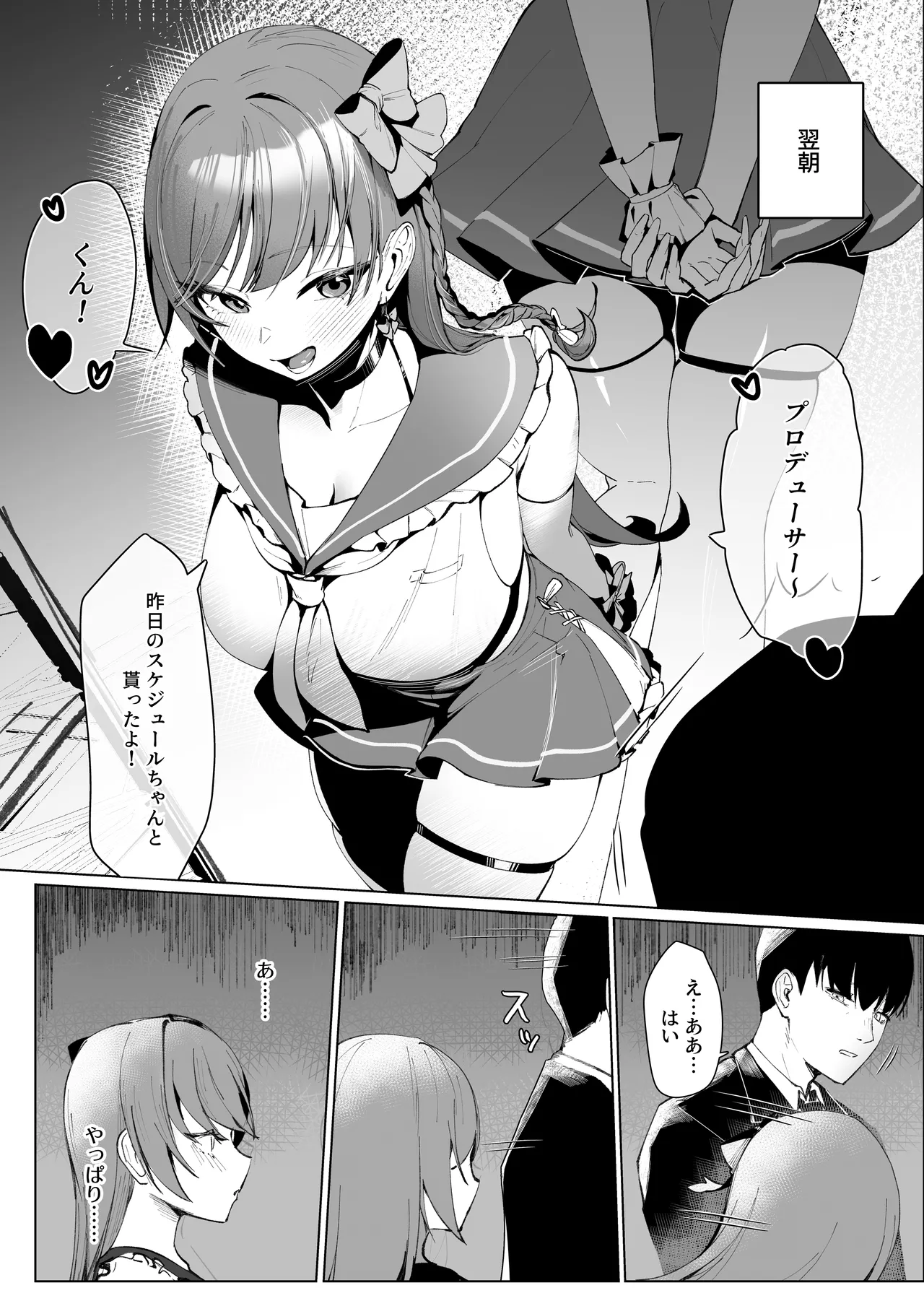 Demo Kokoro wa Kimi no Mono dakara - Page 21