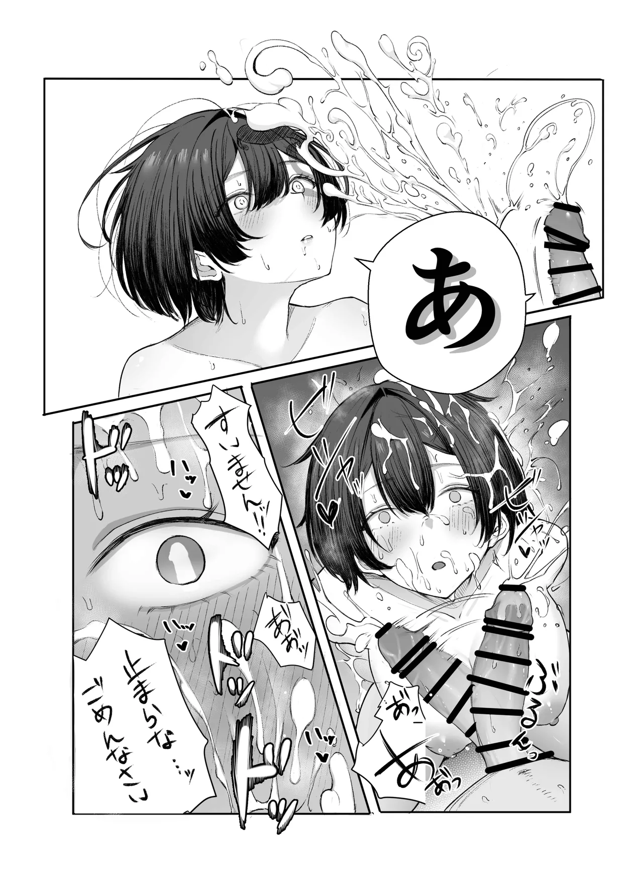 Gokuhin-chan ga Papa-Katsu shite, Love Love Fuufu ni naru Hanashi - Page 21