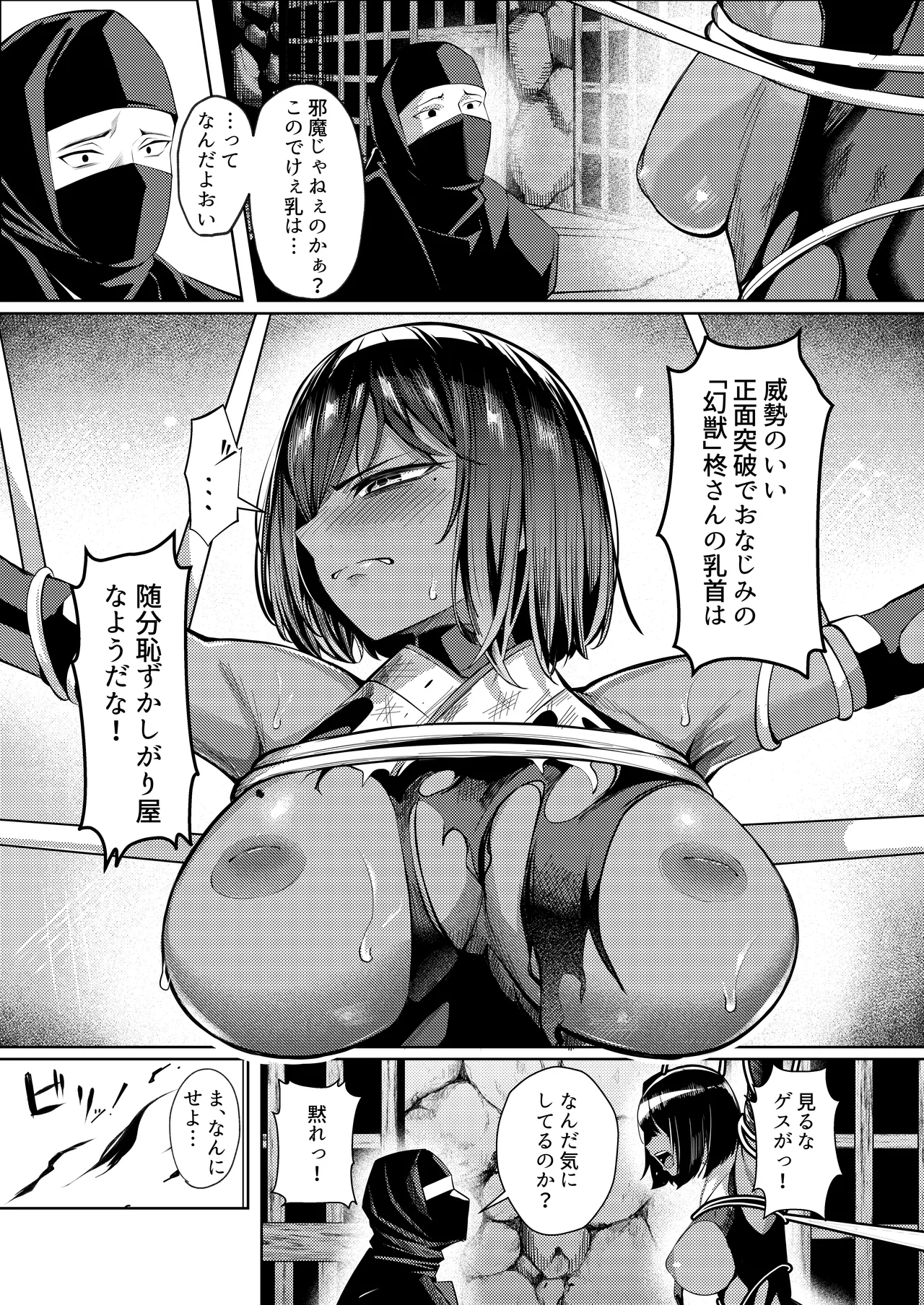 Choukyou Inroku Ni ~Kunoichi Hiiragi no Junan~ - Page 22