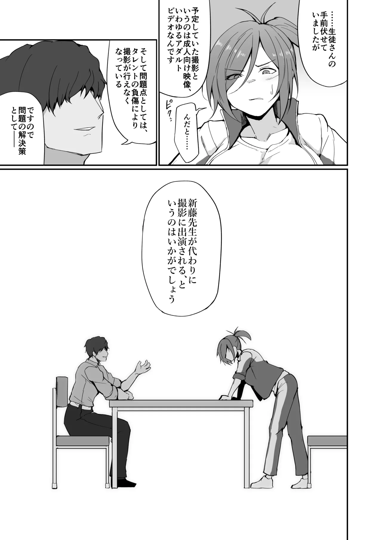 Motoyan Hitozuma Taiiku Kyoushi, Ochiru. - Page 22
