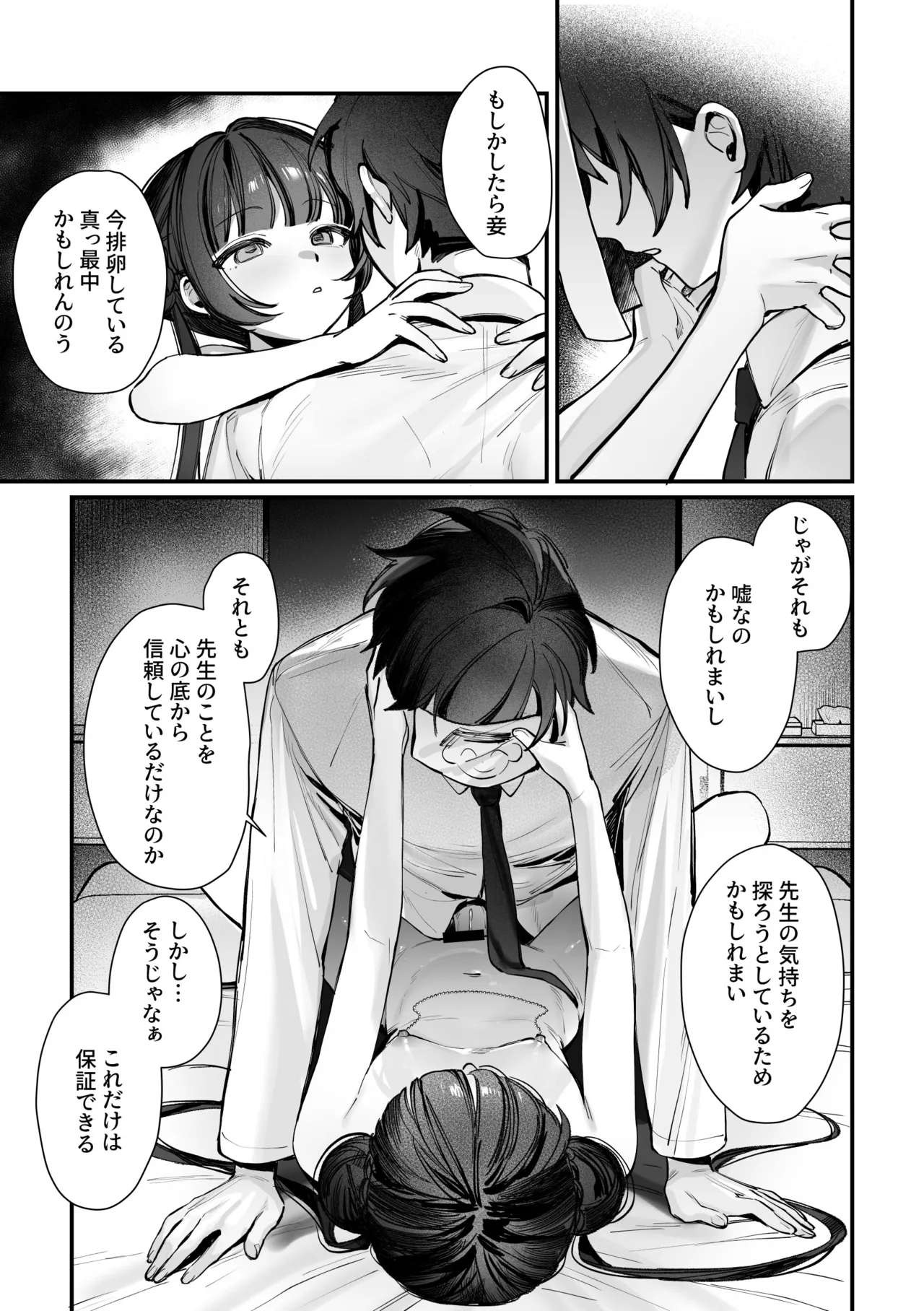 Kisaki Kaichou! Kanketsu Hen! Desu!! - Page 23