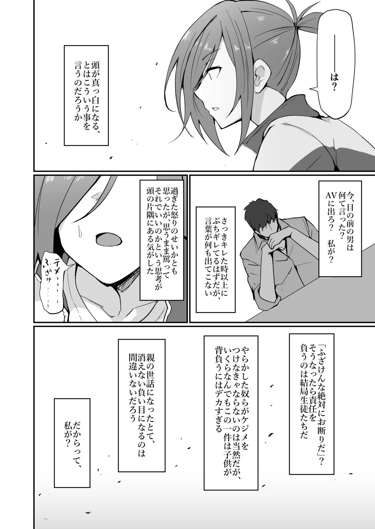 Motoyan Hitozuma Taiiku Kyoushi, Ochiru. - Page 23