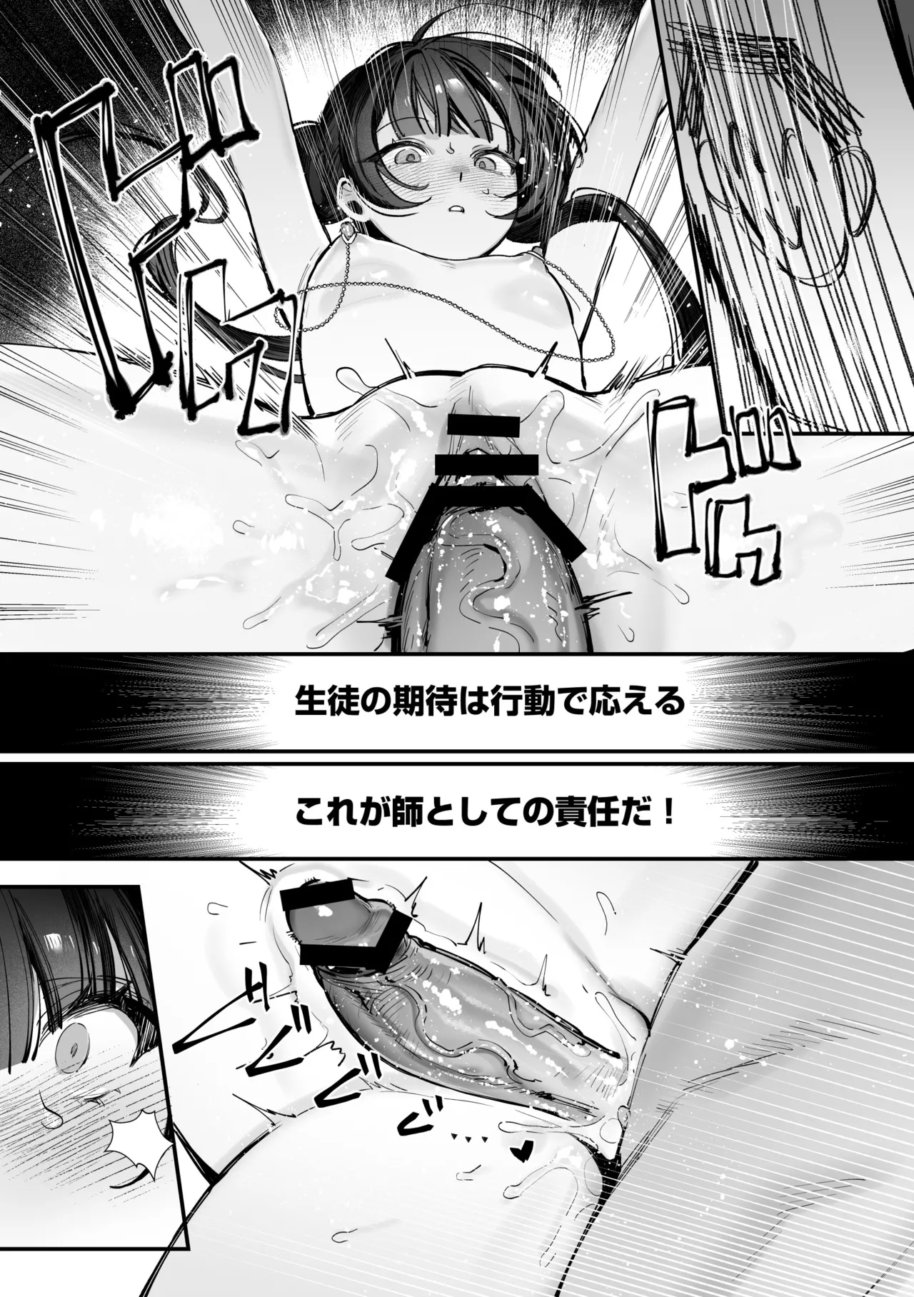 Kisaki Kaichou! Kanketsu Hen! Desu!! - Page 25