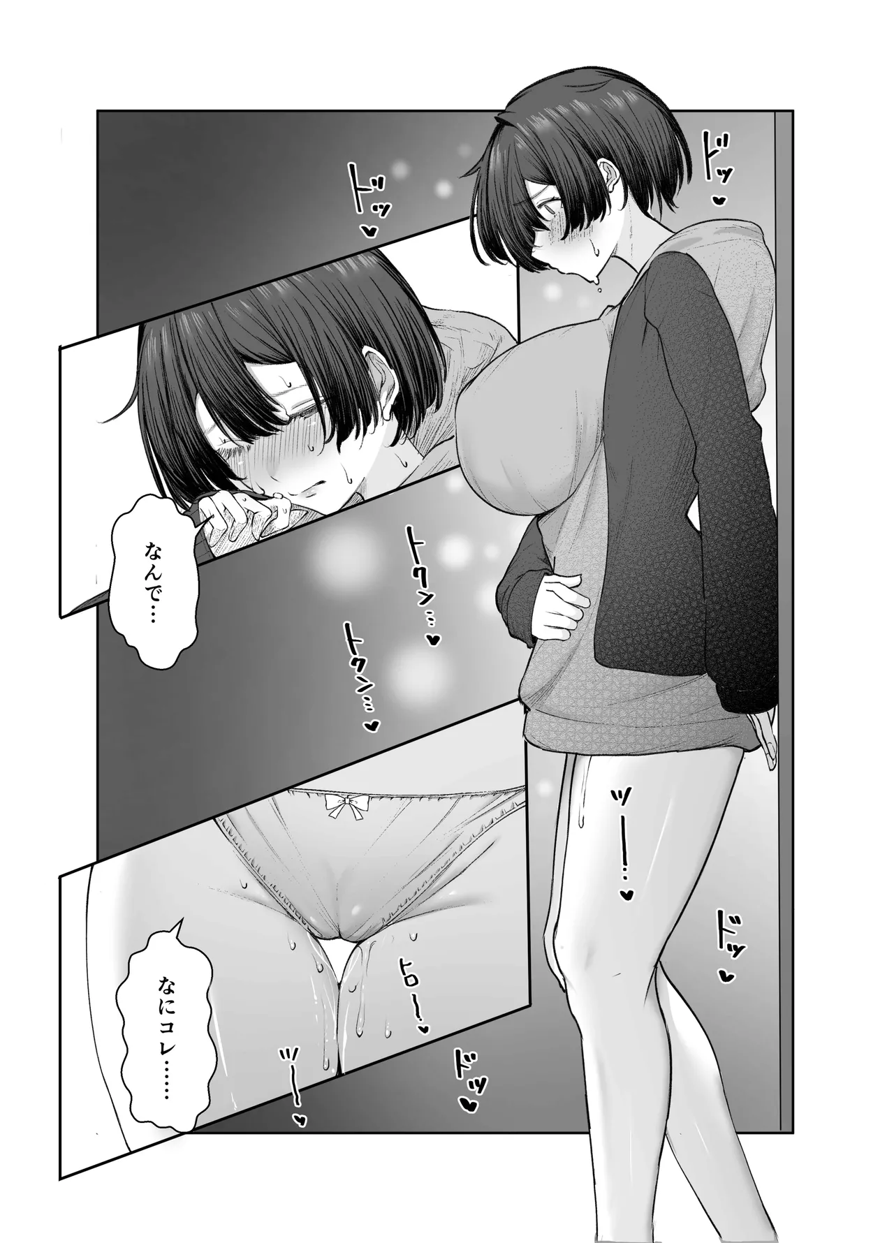 Gokuhin-chan ga Papa-Katsu shite, Love Love Fuufu ni naru Hanashi - Page 25