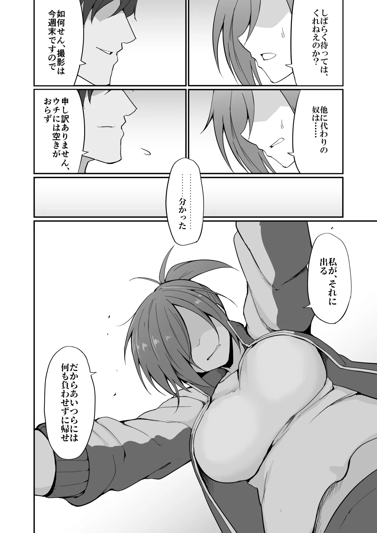 Motoyan Hitozuma Taiiku Kyoushi, Ochiru. - Page 25