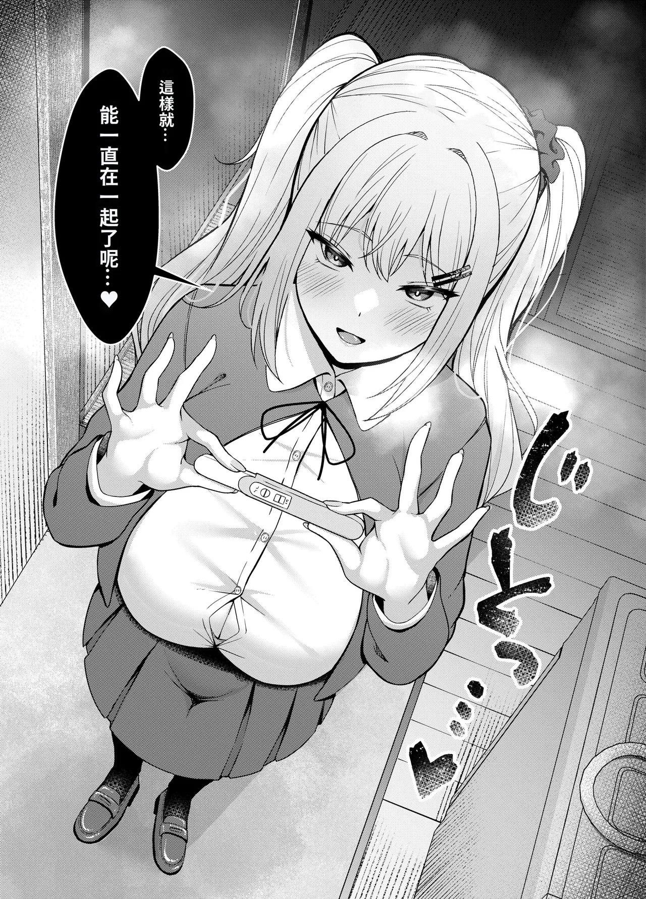 Ani Love Kou Shitsudo Chounyuu Imouto ni Semararete Haramasechau Hanashi - Page 27