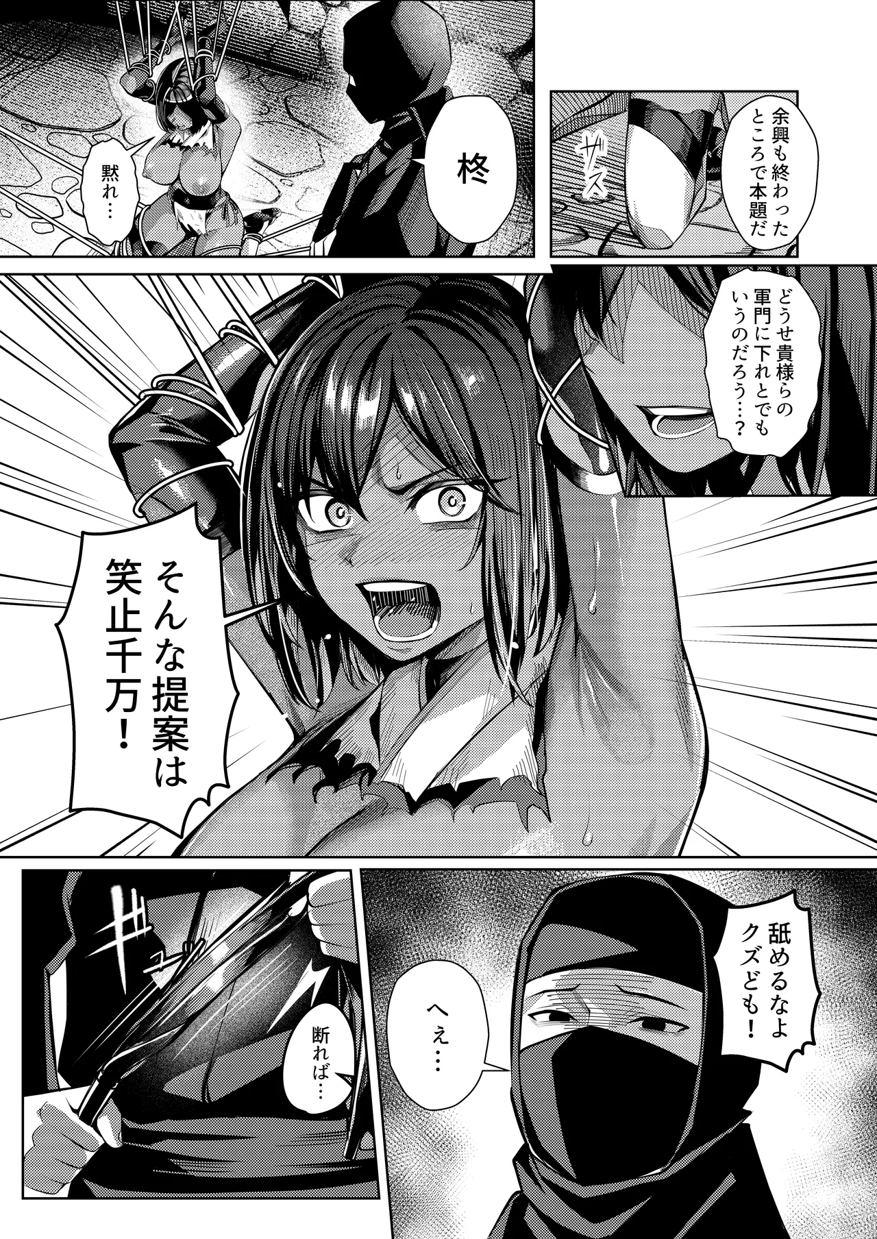 Choukyou Inroku Ni ~Kunoichi Hiiragi no Junan~ - Page 27