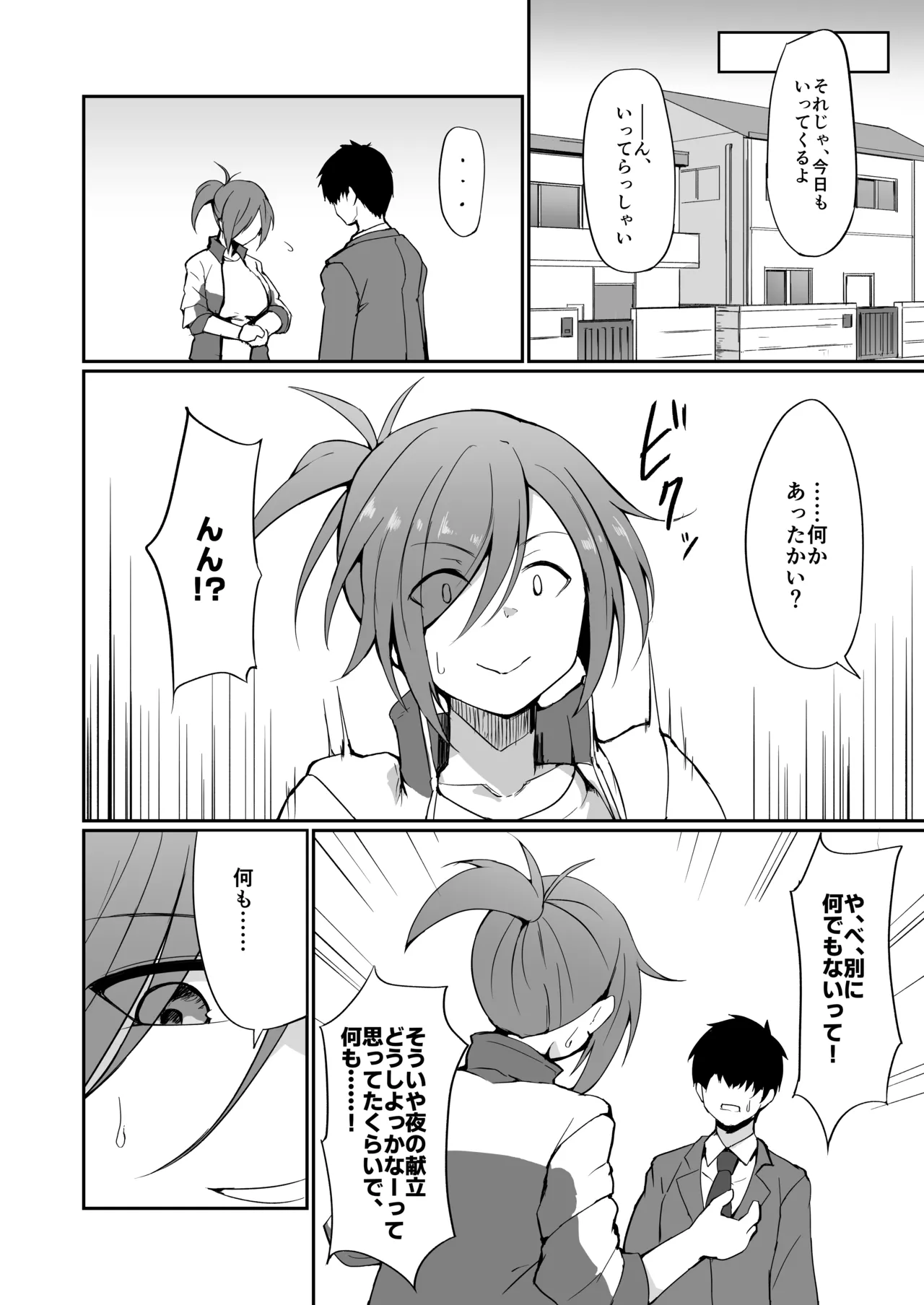 Motoyan Hitozuma Taiiku Kyoushi, Ochiru. - Page 27