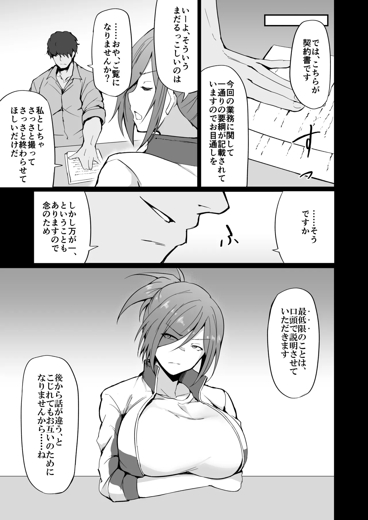 Motoyan Hitozuma Taiiku Kyoushi, Ochiru. - Page 28