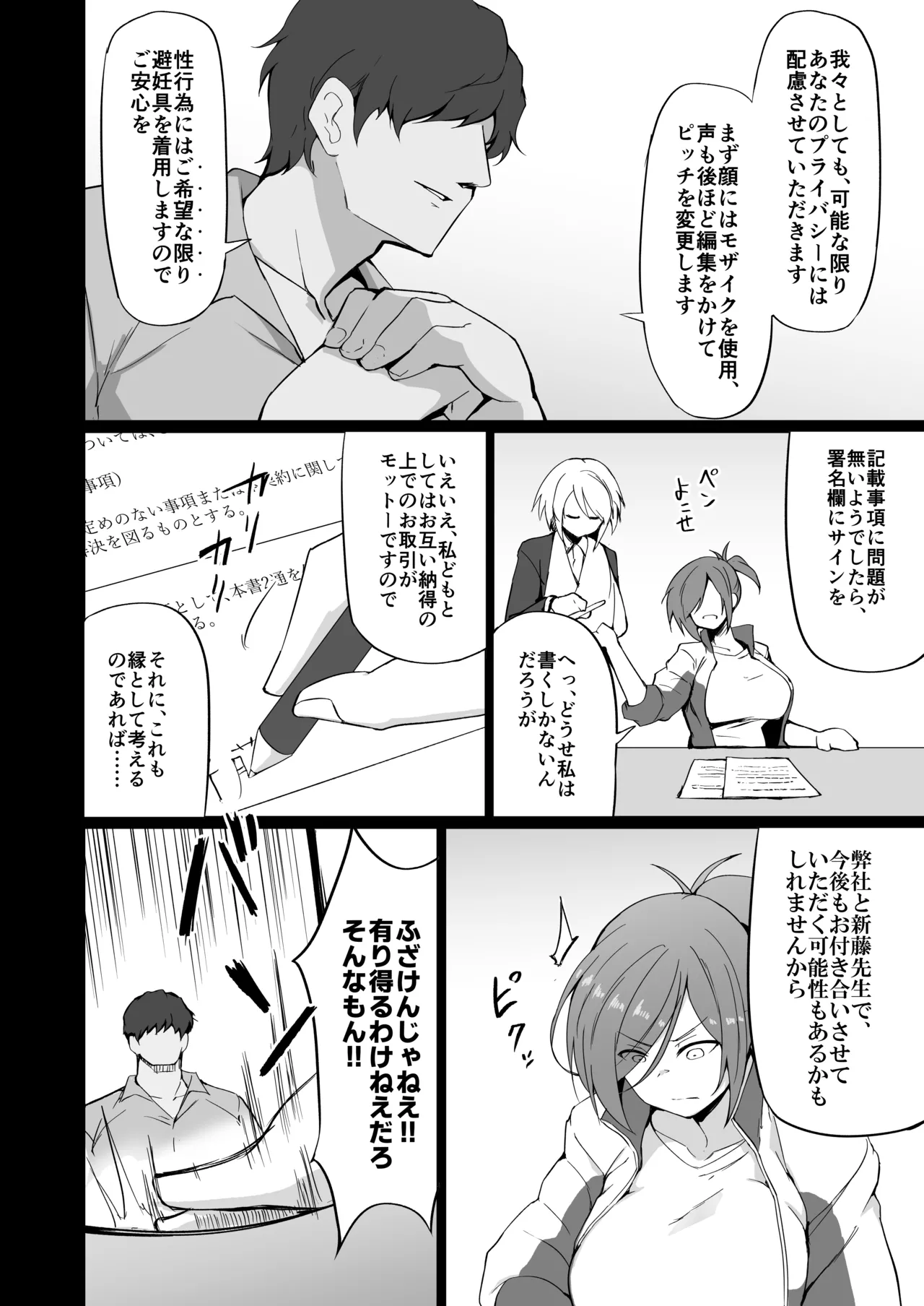 Motoyan Hitozuma Taiiku Kyoushi, Ochiru. - Page 29