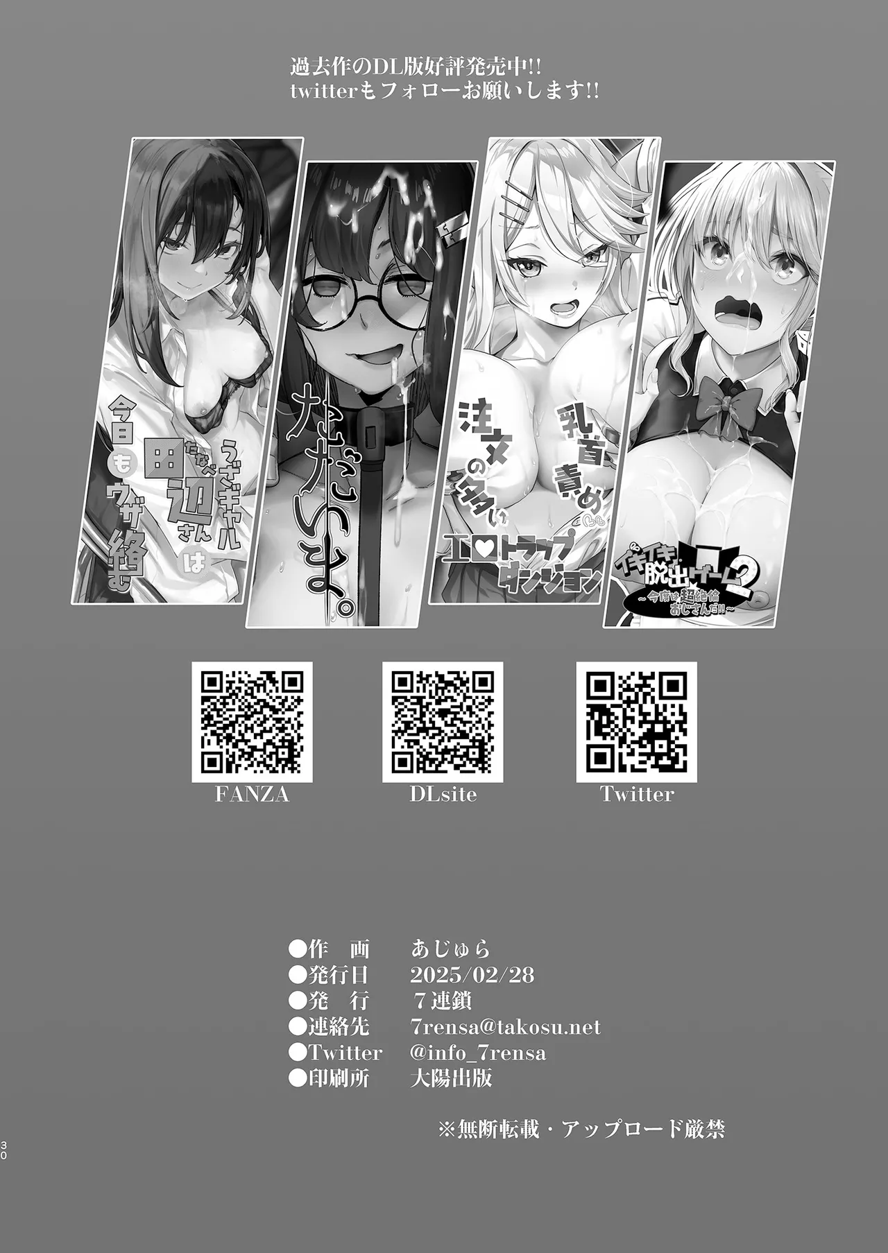 Obaka dakedo manko tsukau no dake wa tokui na Hii-chan - Page 30