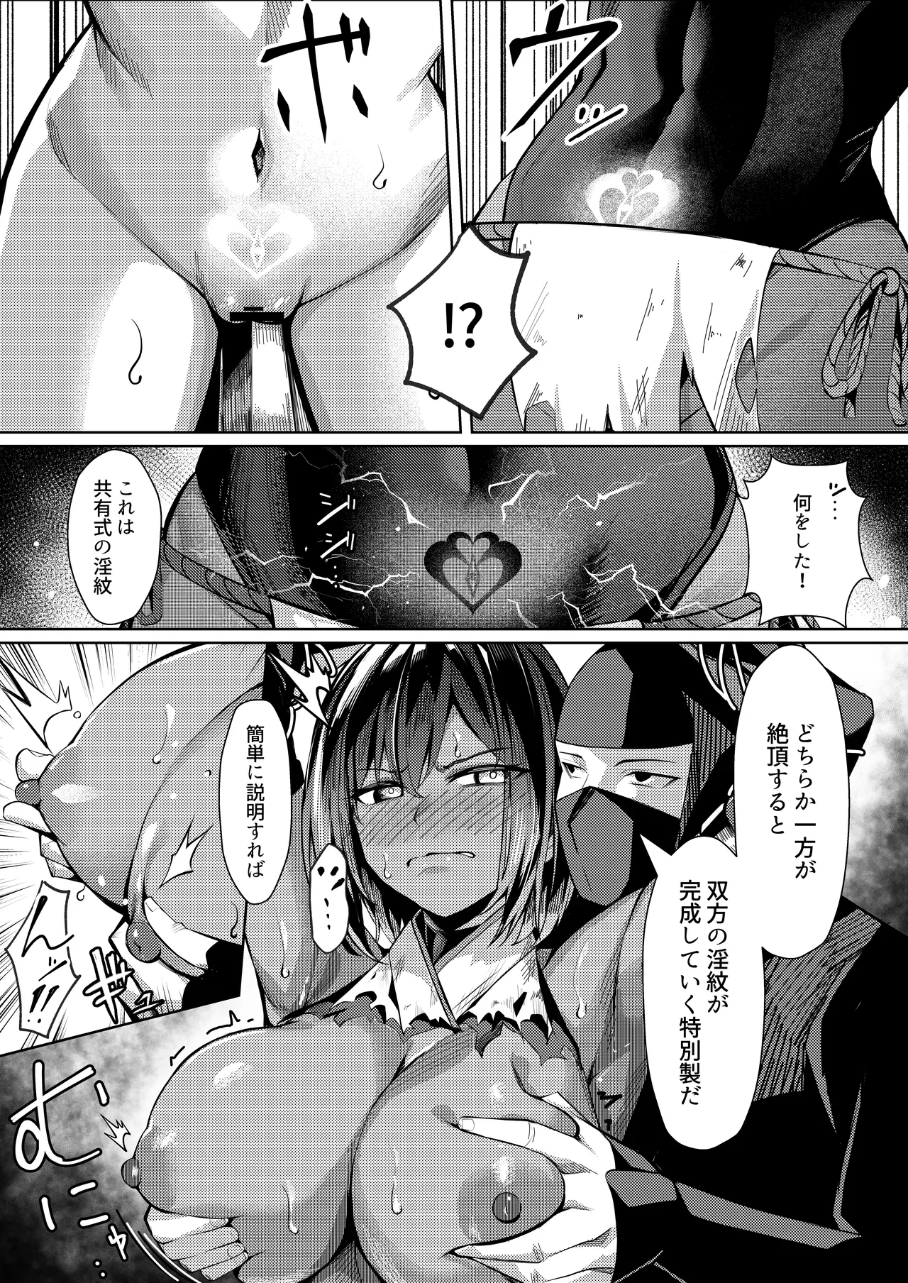 Choukyou Inroku Ni ~Kunoichi Hiiragi no Junan~ - Page 30
