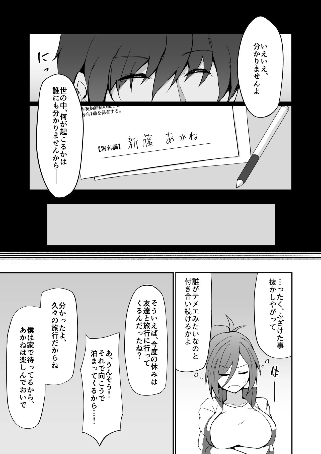 Motoyan Hitozuma Taiiku Kyoushi, Ochiru. - Page 30
