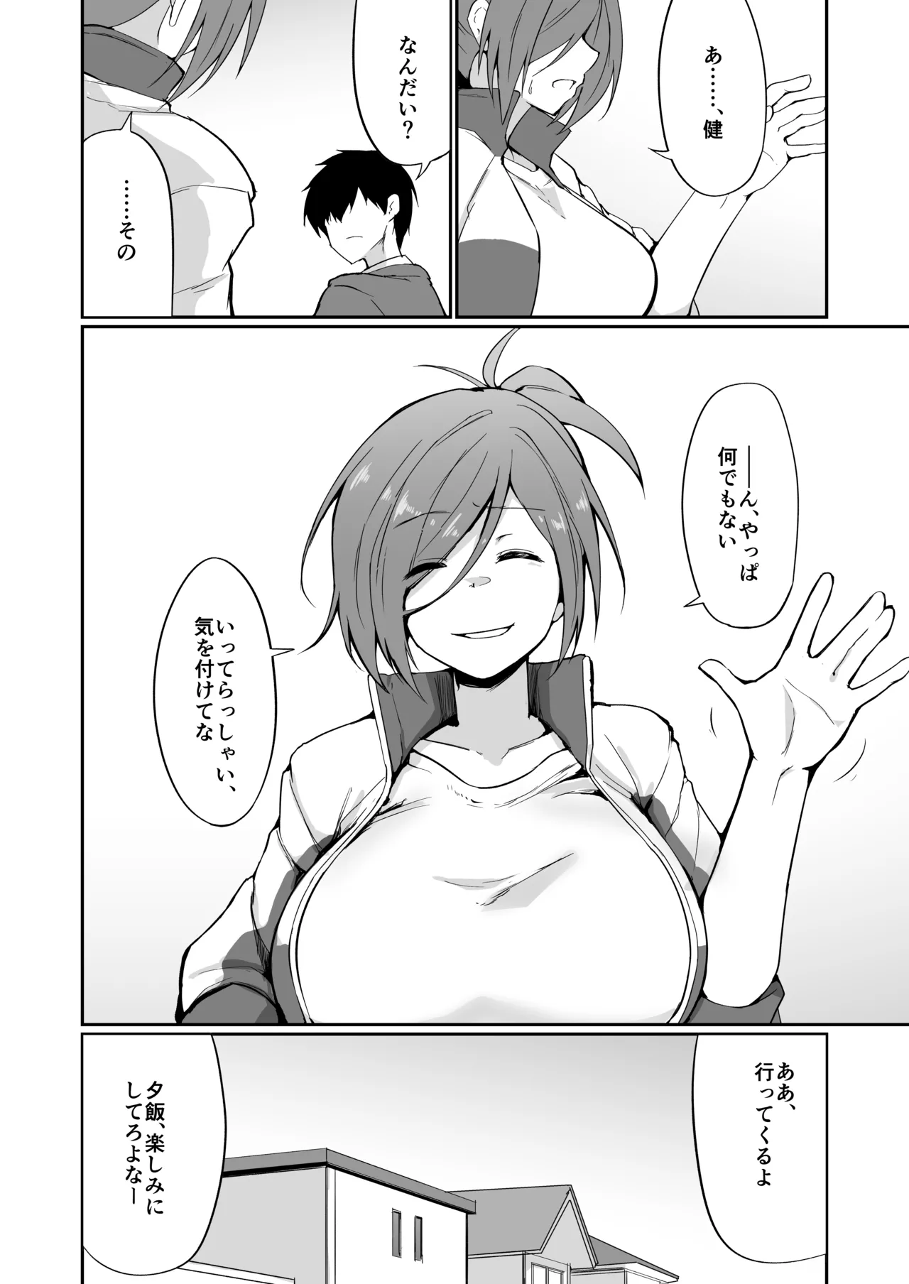 Motoyan Hitozuma Taiiku Kyoushi, Ochiru. - Page 31