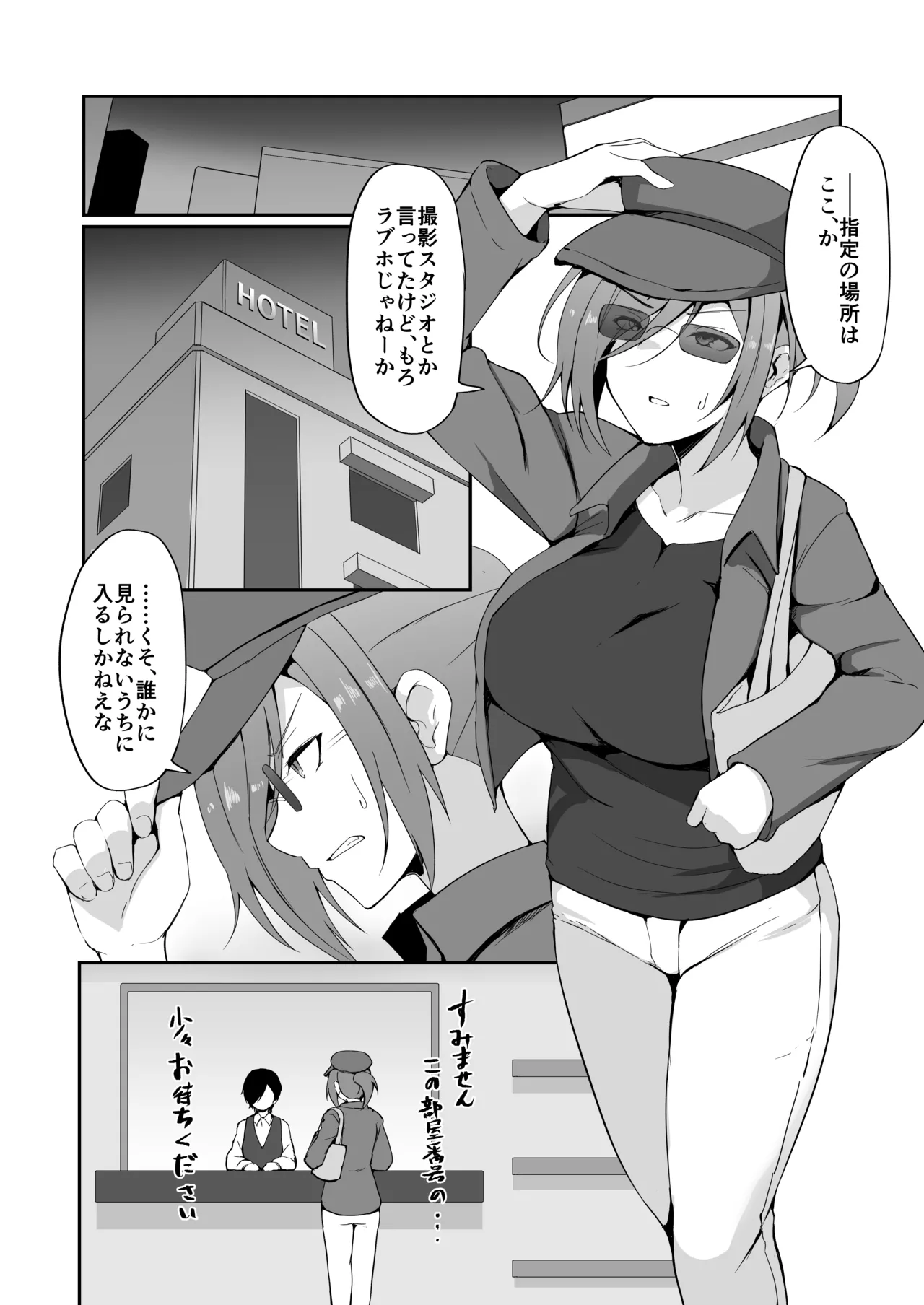 Motoyan Hitozuma Taiiku Kyoushi, Ochiru. - Page 32