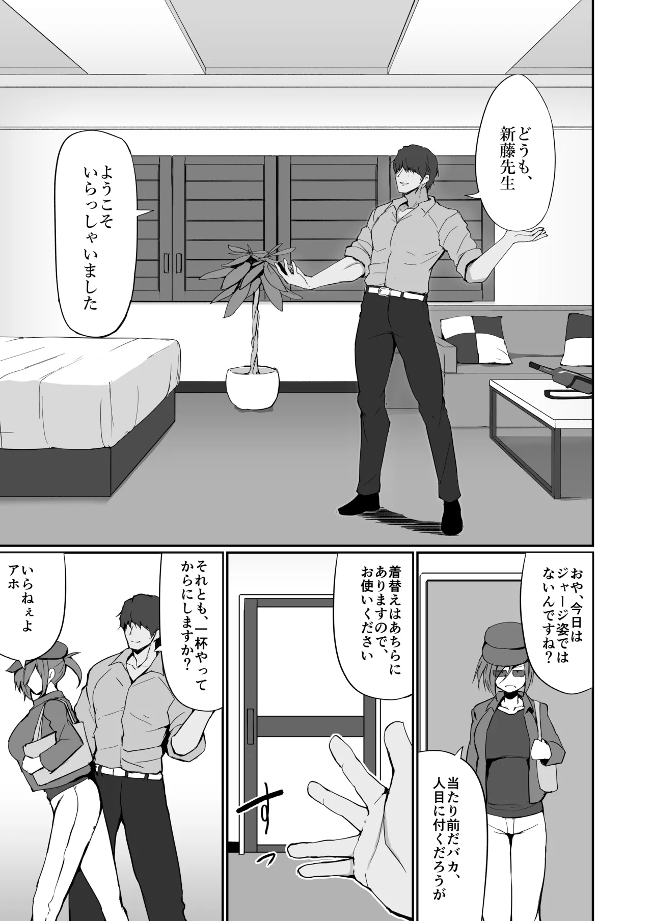 Motoyan Hitozuma Taiiku Kyoushi, Ochiru. - Page 34