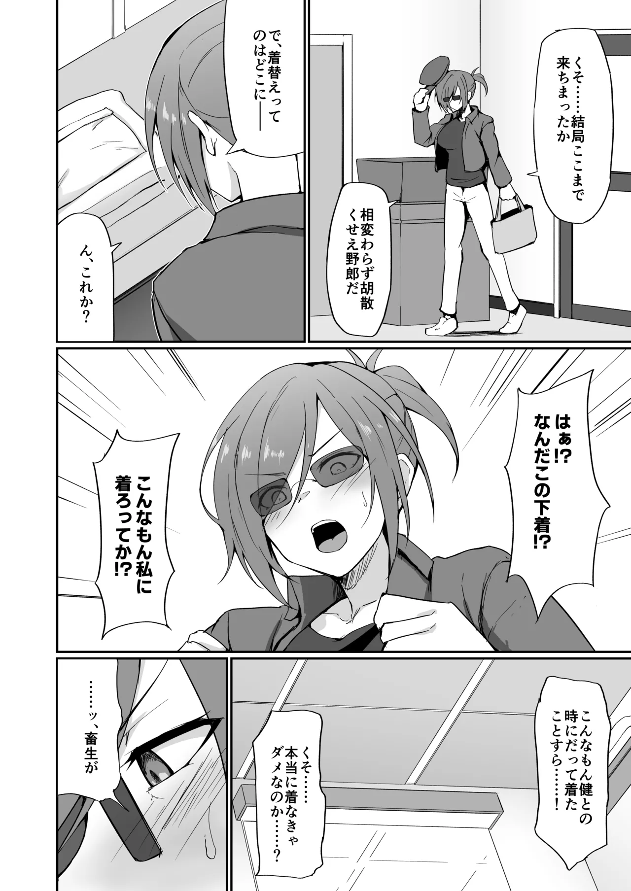 Motoyan Hitozuma Taiiku Kyoushi, Ochiru. - Page 35