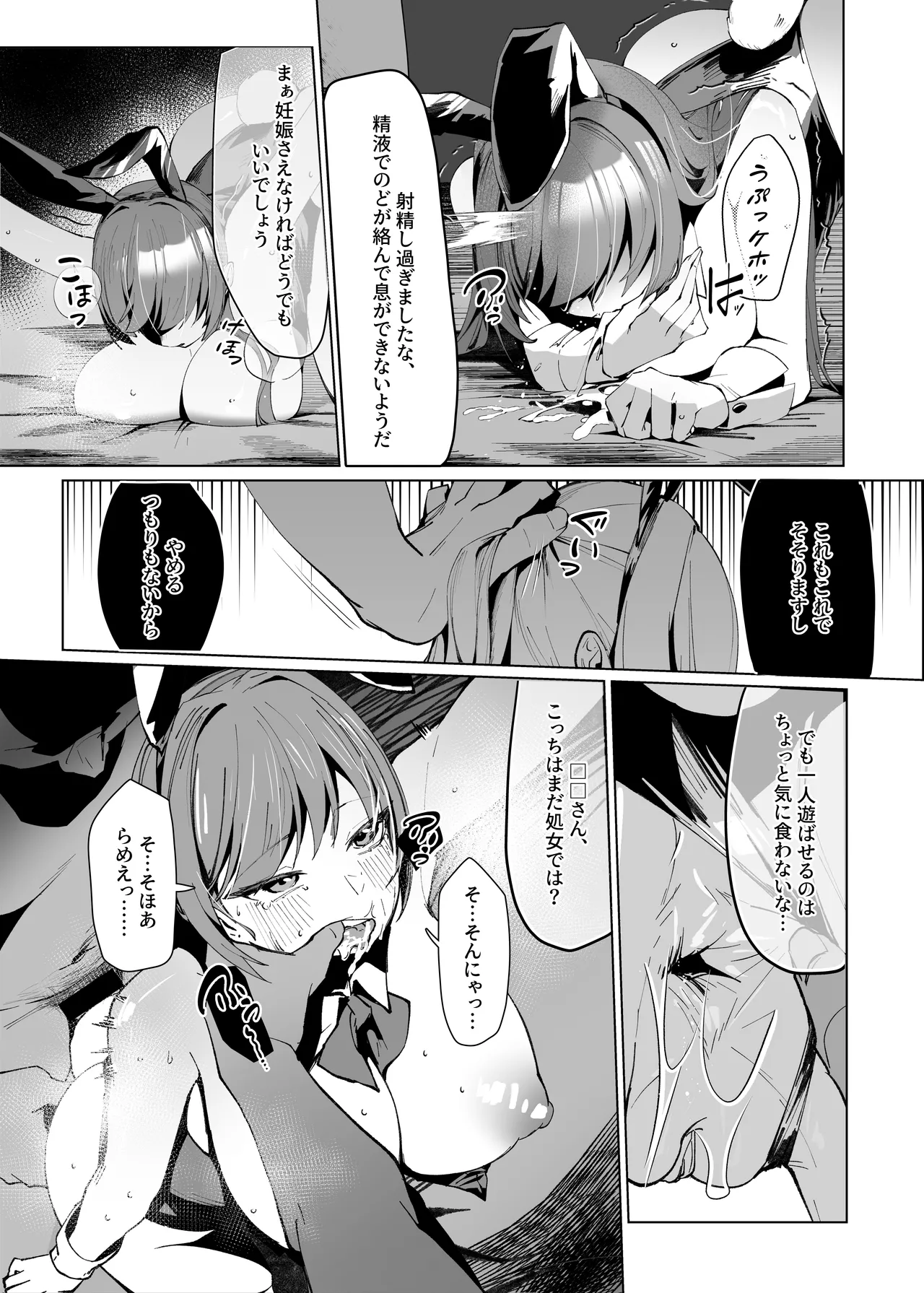 Demo Kokoro wa Kimi no Mono dakara - Page 36