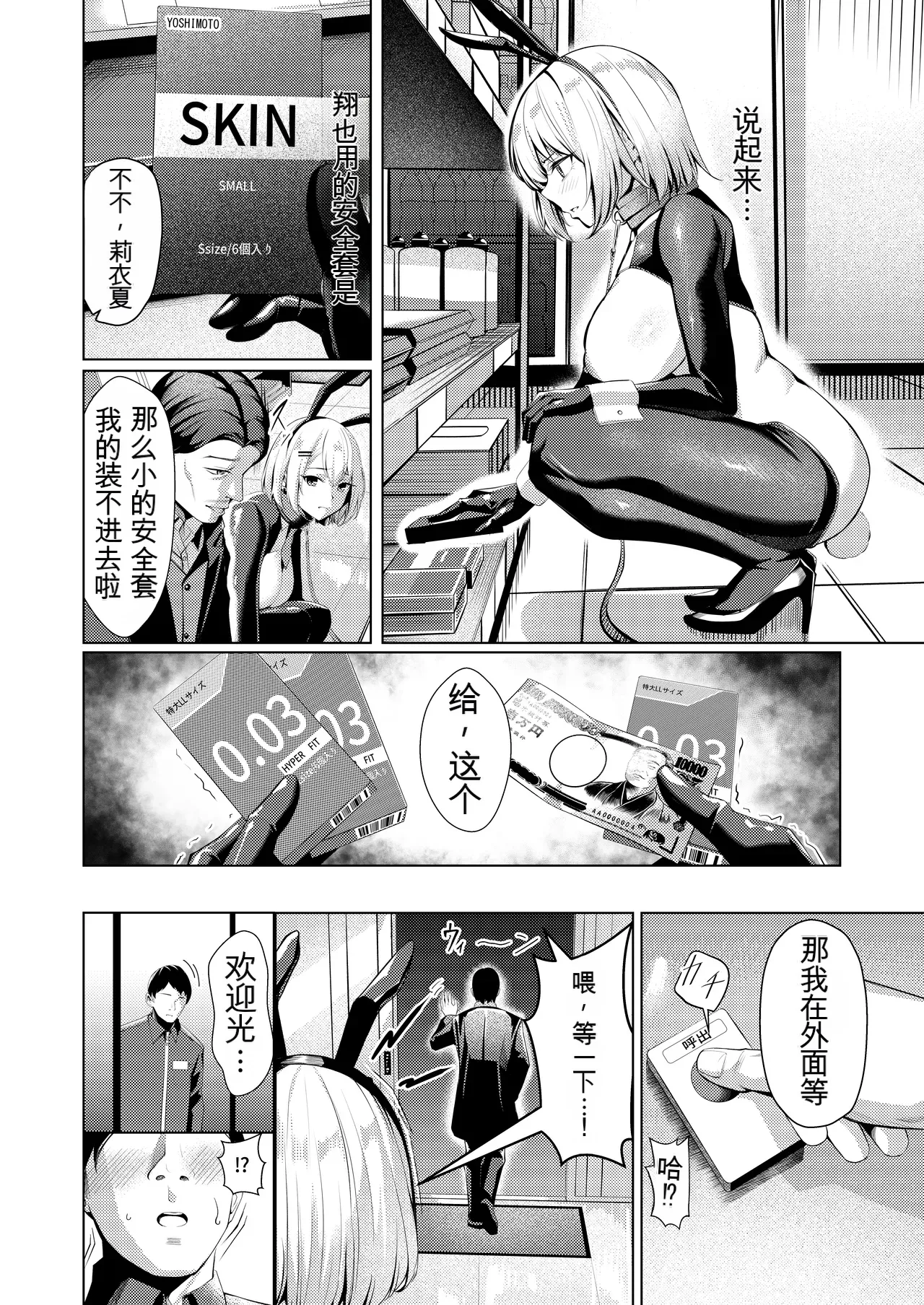 Yankee-chan ga Netorarete Kyokon no Toriko ni Naru Hanashi - Page 36