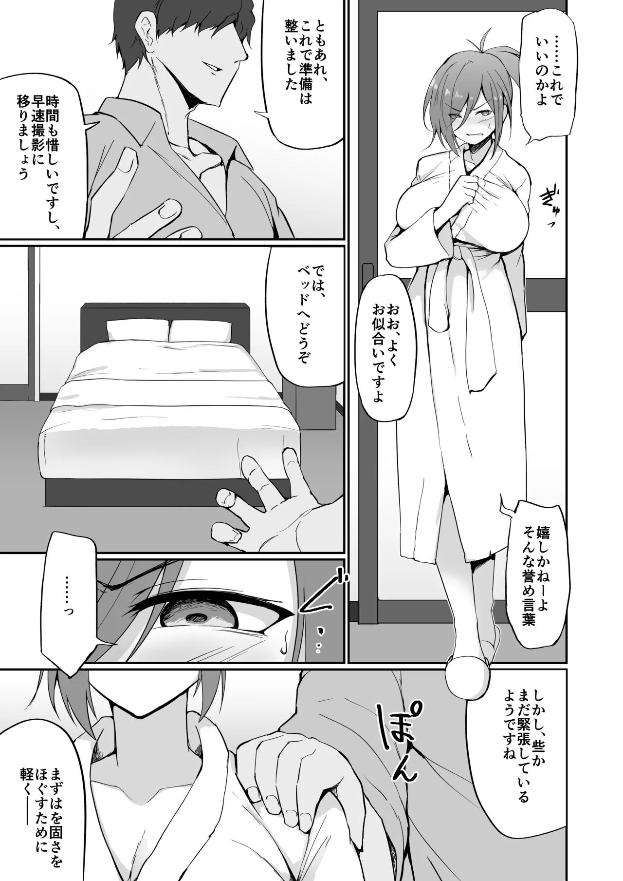 Motoyan Hitozuma Taiiku Kyoushi, Ochiru. - Page 36