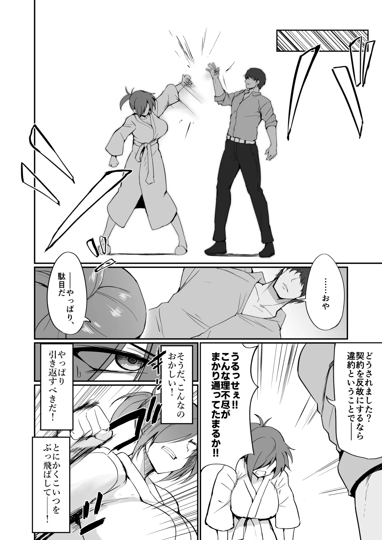Motoyan Hitozuma Taiiku Kyoushi, Ochiru. - Page 37