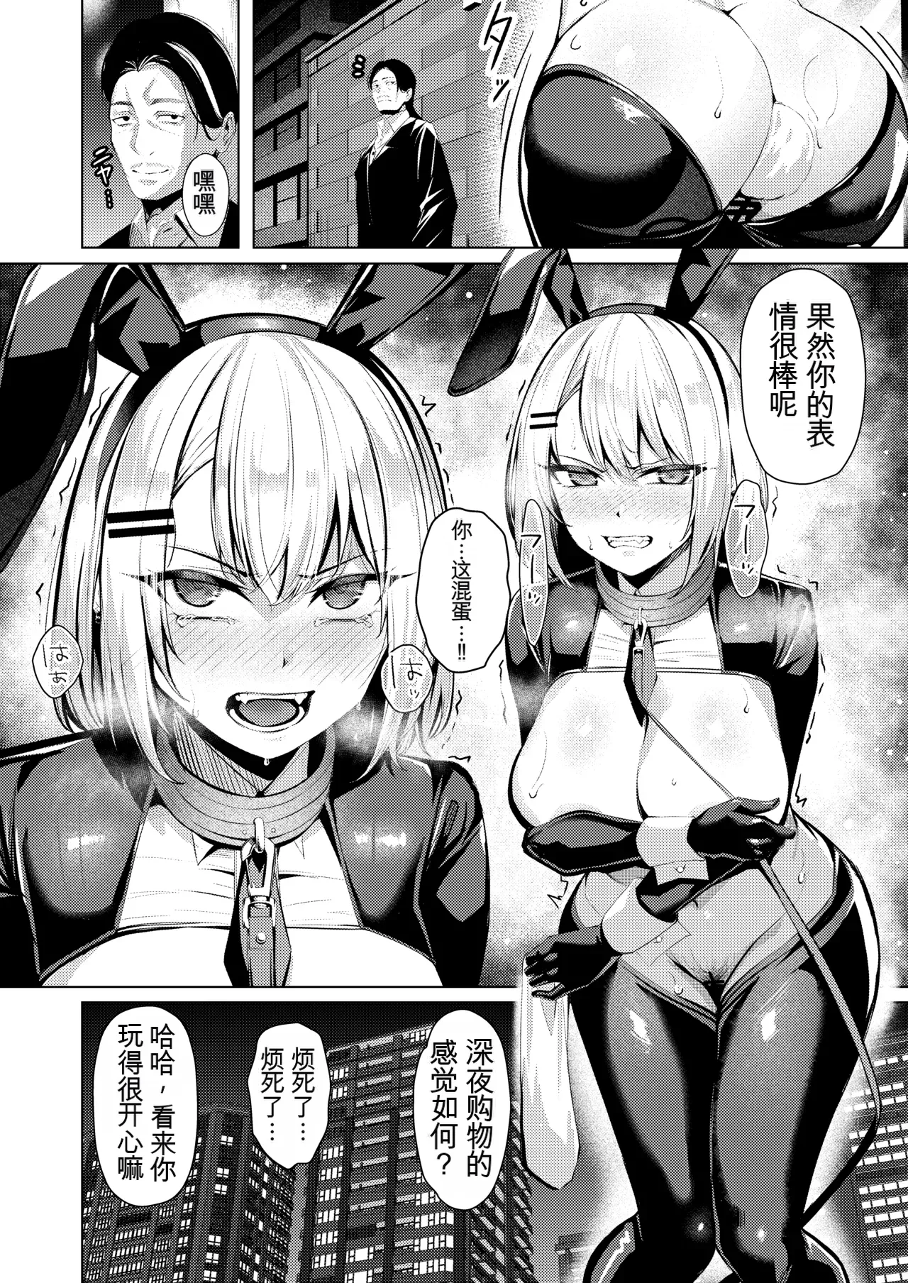 Yankee-chan ga Netorarete Kyokon no Toriko ni Naru Hanashi - Page 38