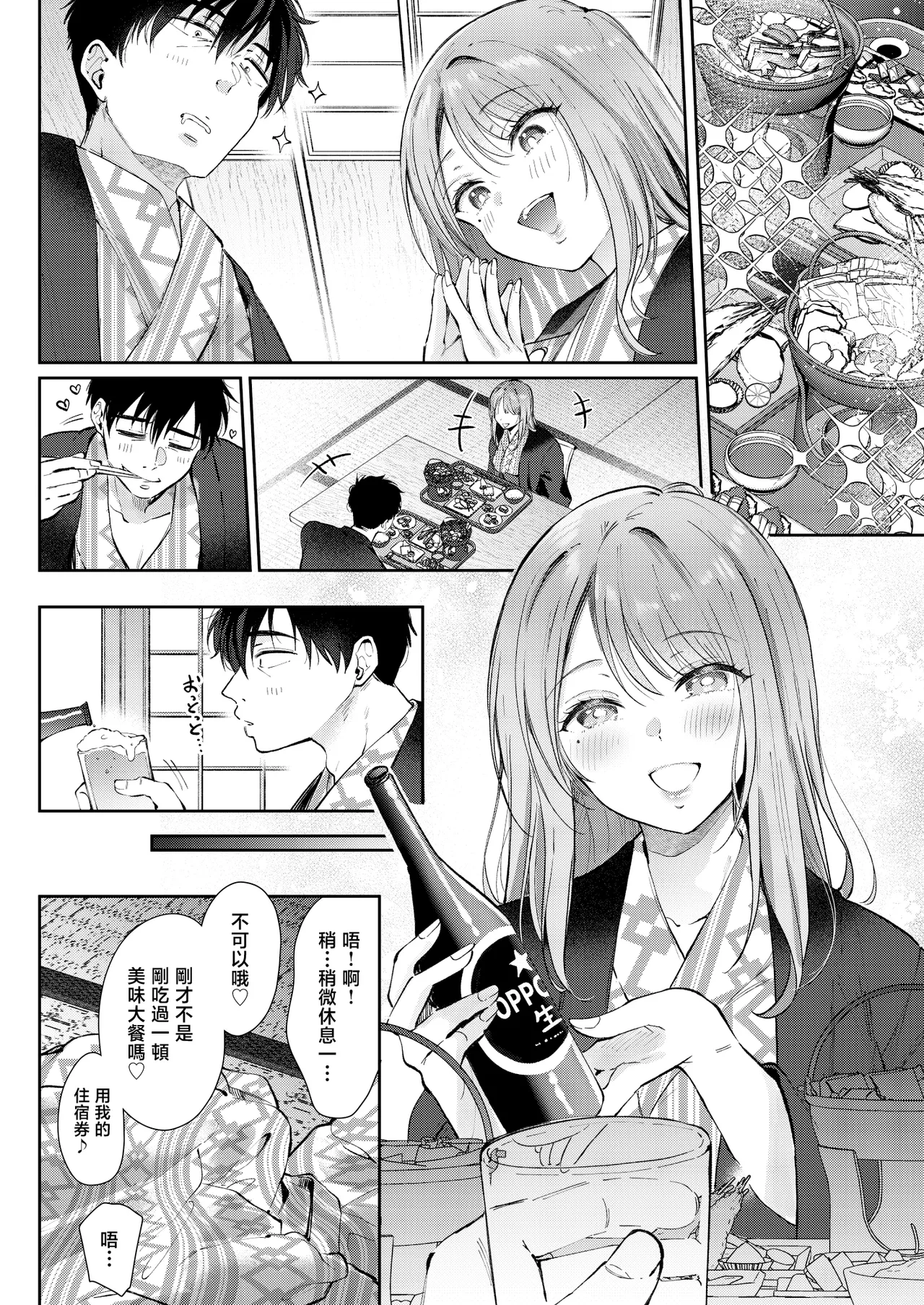 Seiso da to Omotteita Buka ni Onsen de Shiboritorareru Kyuujitsu - Page 38