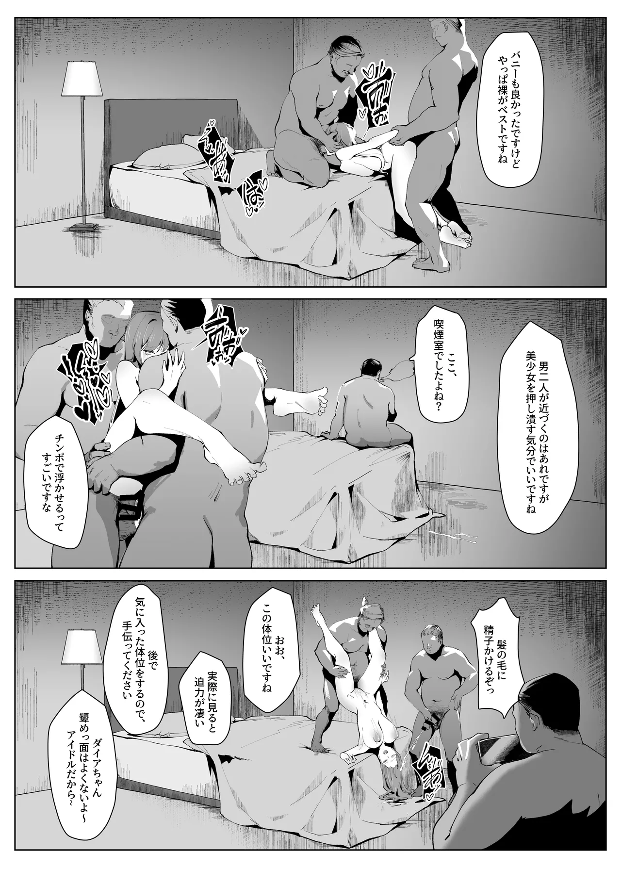 Demo Kokoro wa Kimi no Mono dakara - Page 39