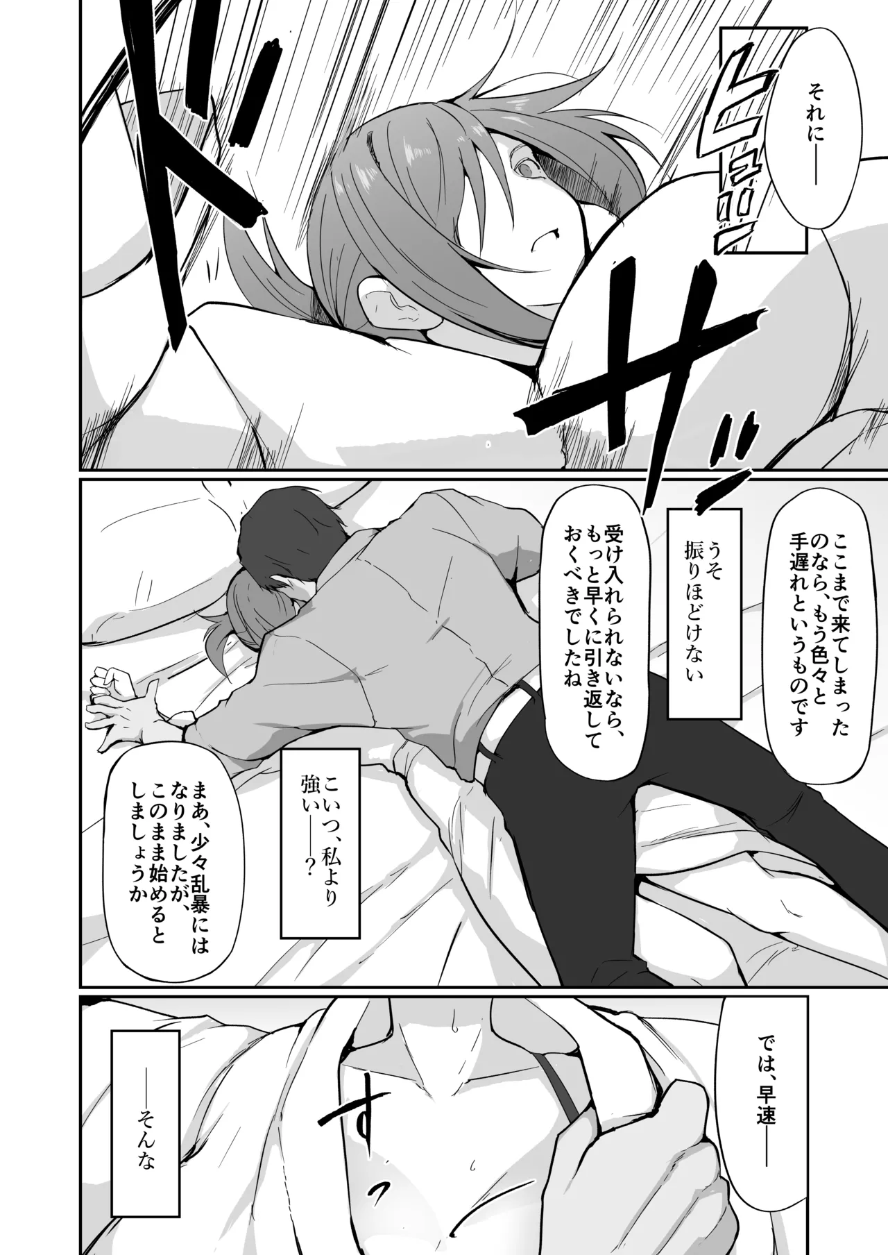 Motoyan Hitozuma Taiiku Kyoushi, Ochiru. - Page 39