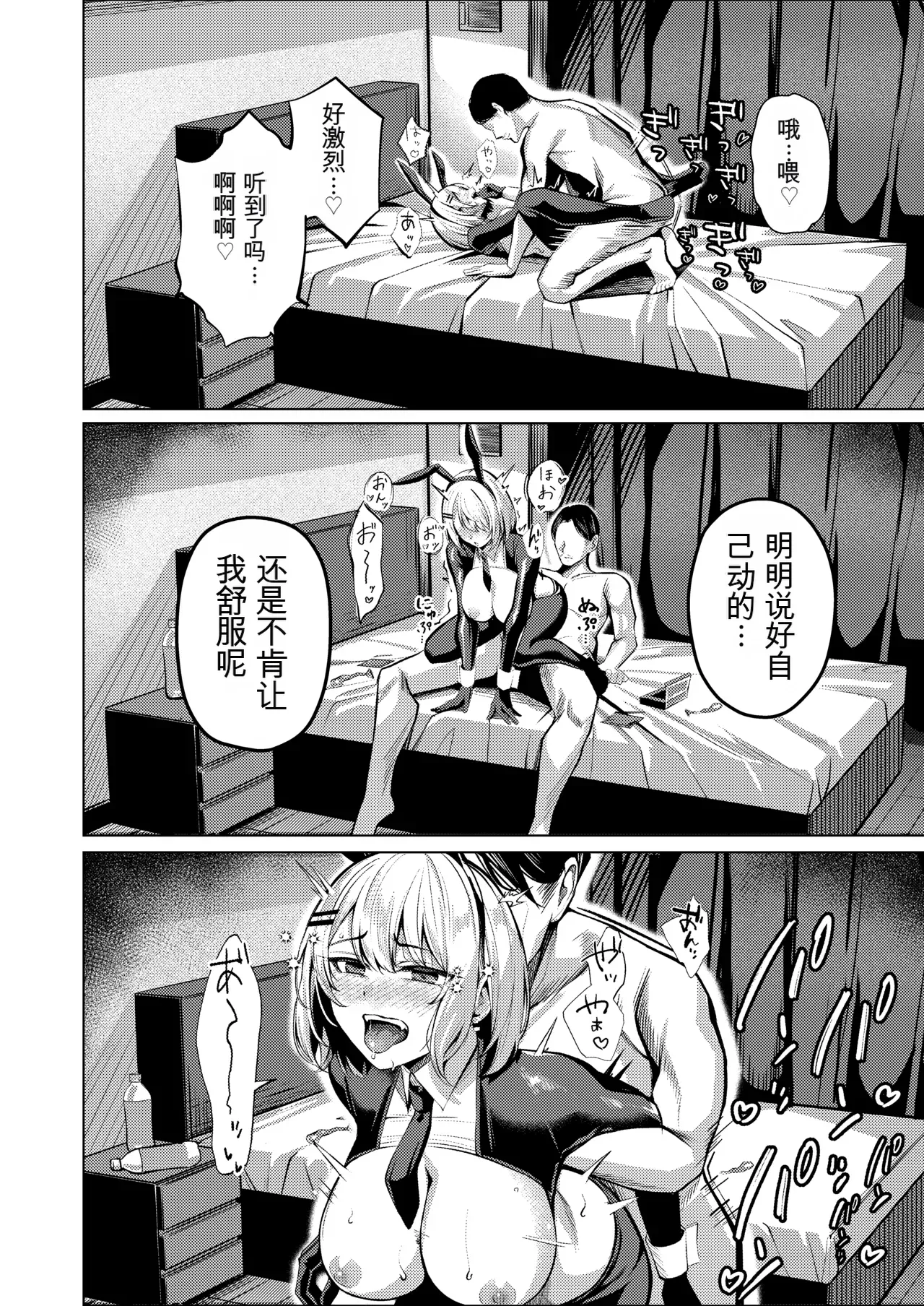 Yankee-chan ga Netorarete Kyokon no Toriko ni Naru Hanashi - Page 40