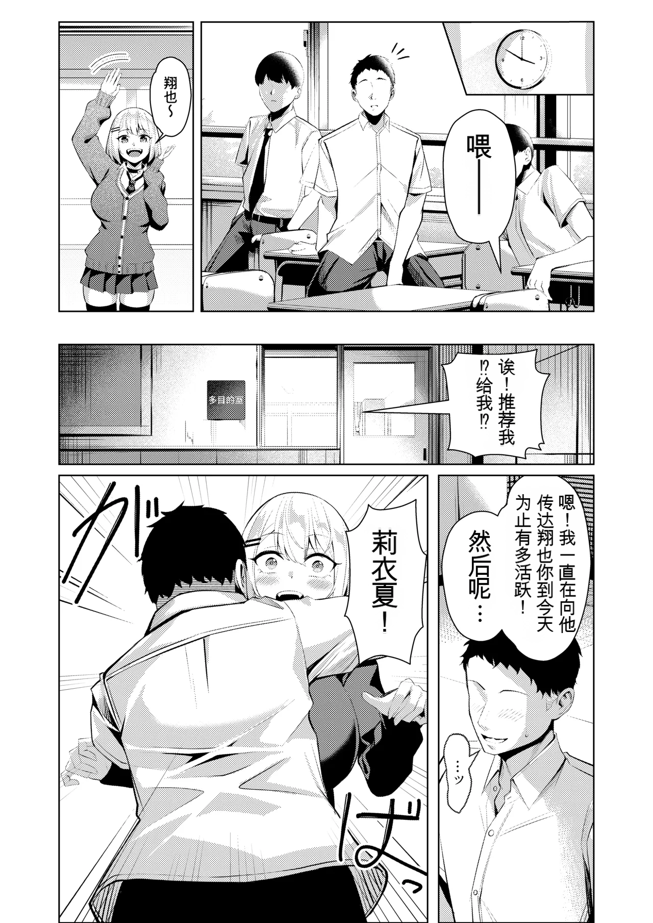 Yankee-chan ga Netorarete Kyokon no Toriko ni Naru Hanashi - Page 45