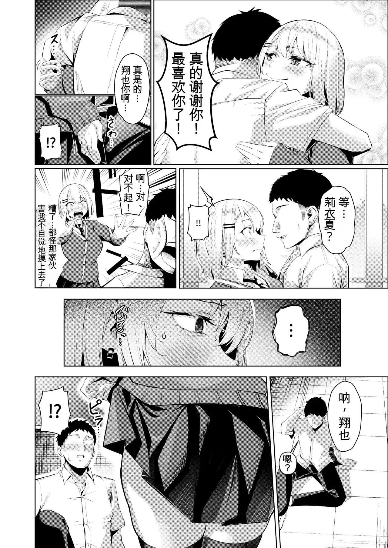 Yankee-chan ga Netorarete Kyokon no Toriko ni Naru Hanashi - Page 46