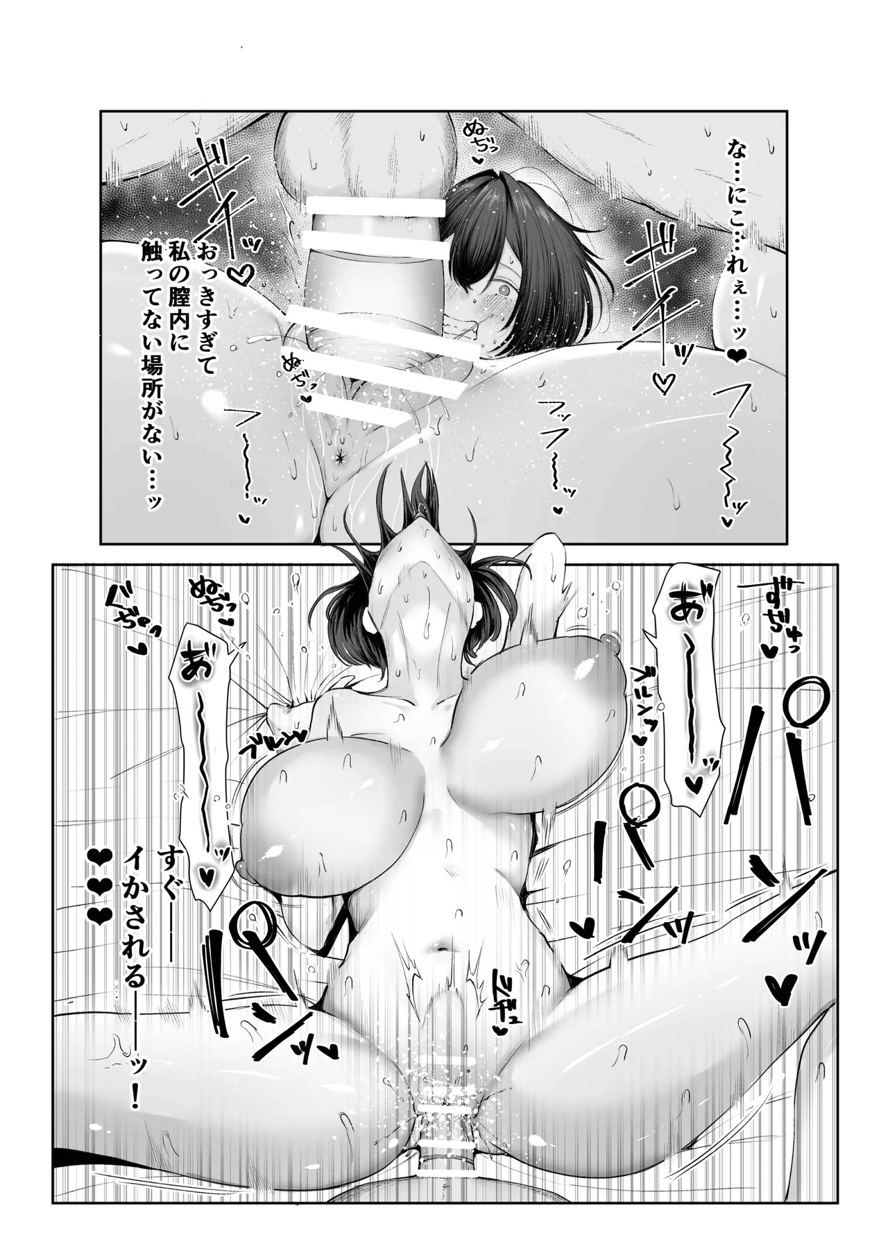 Gokuhin-chan ga Papa-Katsu shite, Love Love Fuufu ni naru Hanashi - Page 48
