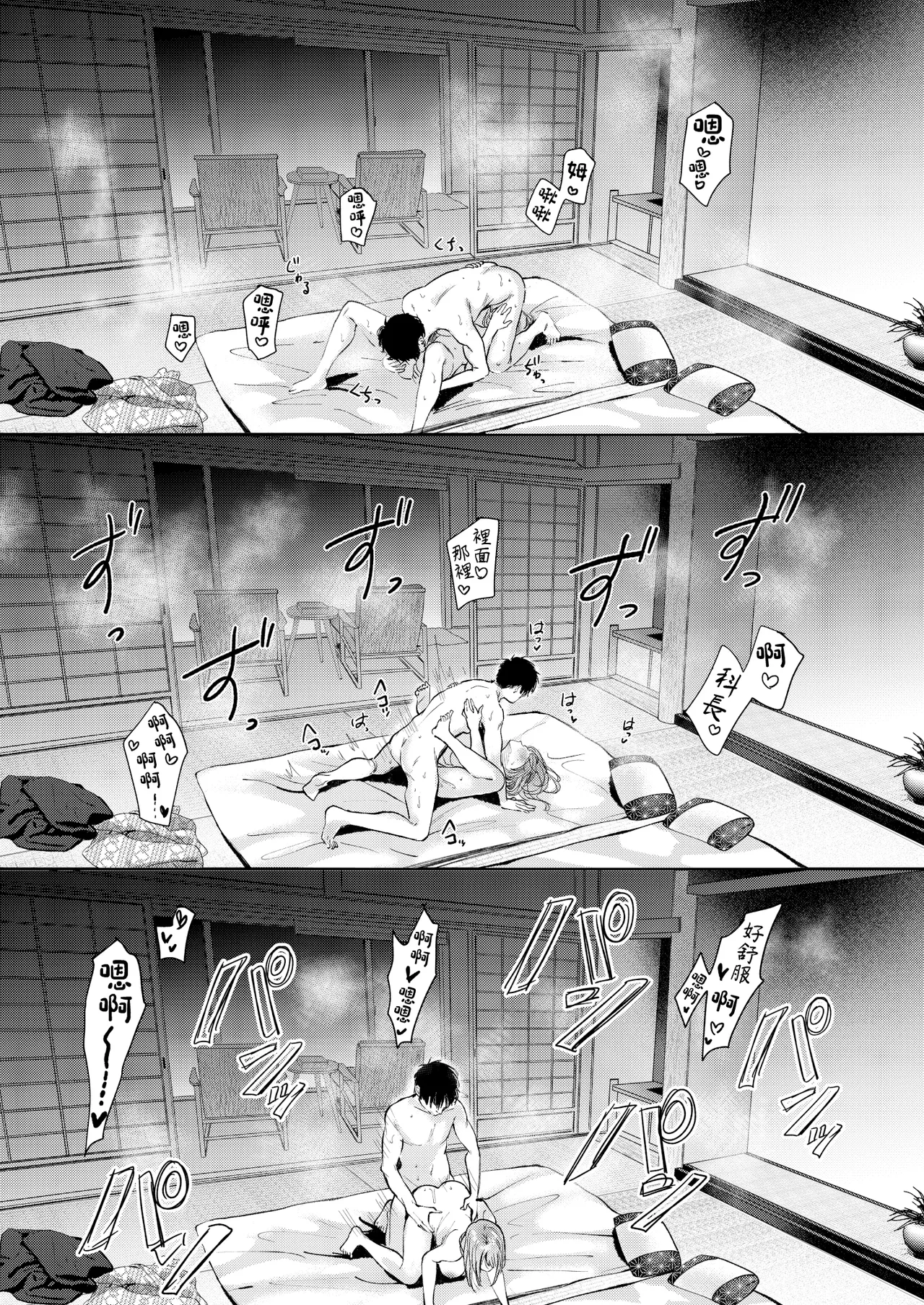 Seiso da to Omotteita Buka ni Onsen de Shiboritorareru Kyuujitsu - Page 48