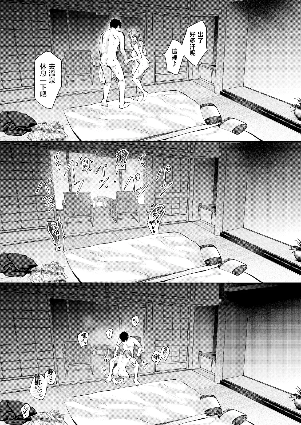 Seiso da to Omotteita Buka ni Onsen de Shiboritorareru Kyuujitsu - Page 49