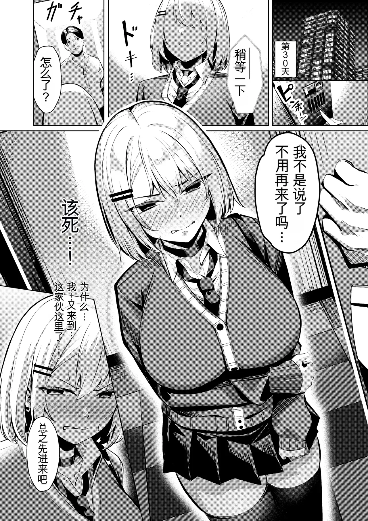 Yankee-chan ga Netorarete Kyokon no Toriko ni Naru Hanashi - Page 50