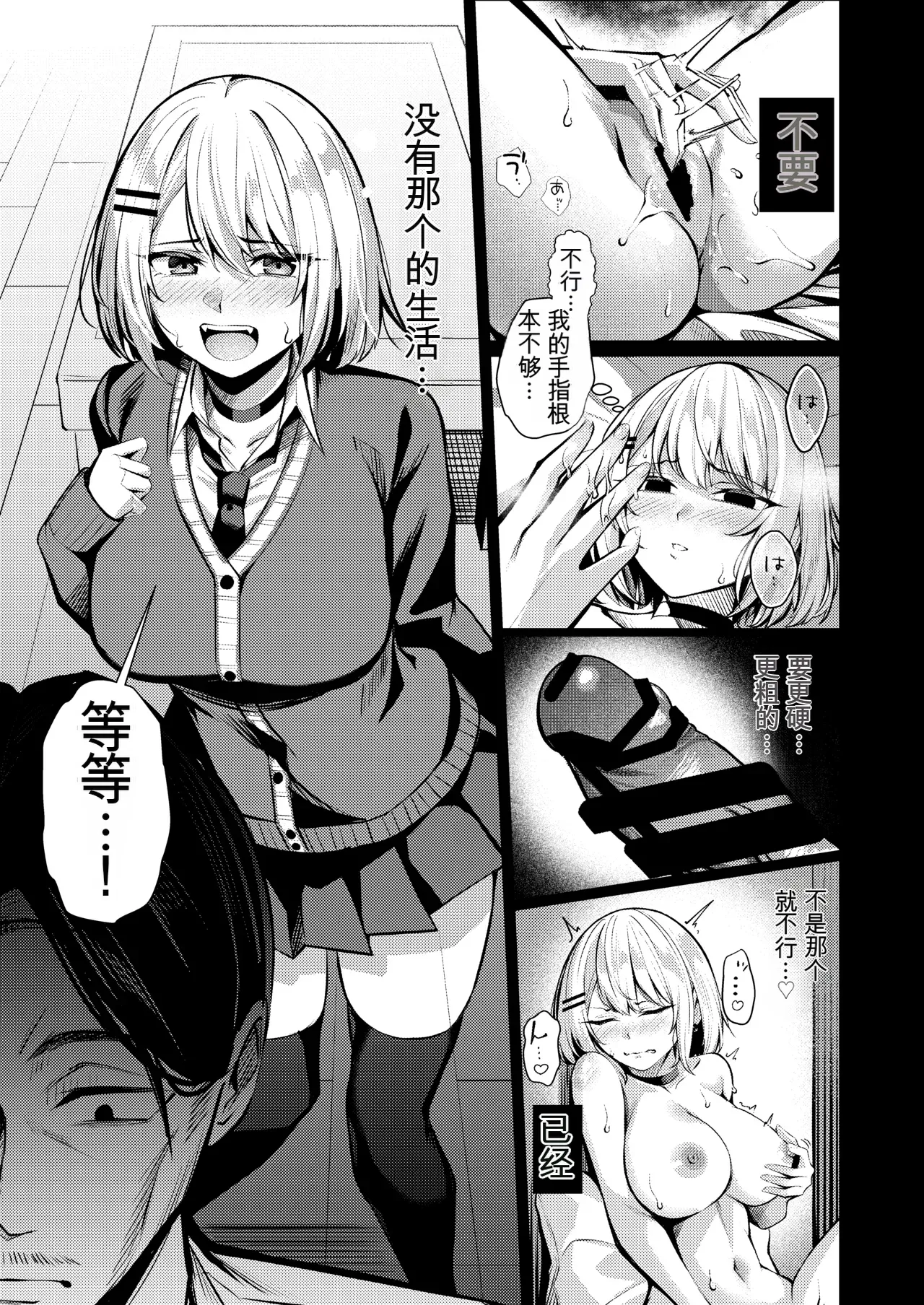 Yankee-chan ga Netorarete Kyokon no Toriko ni Naru Hanashi - Page 53