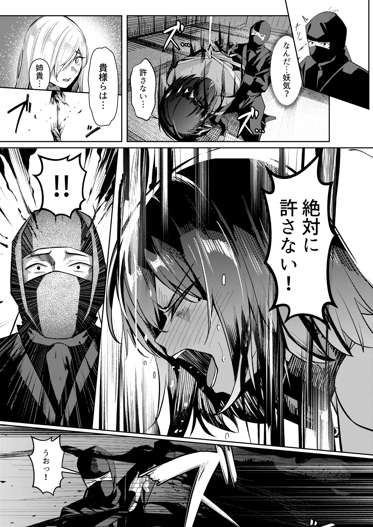 Choukyou Inroku Ni ~Kunoichi Hiiragi no Junan~ - Page 54