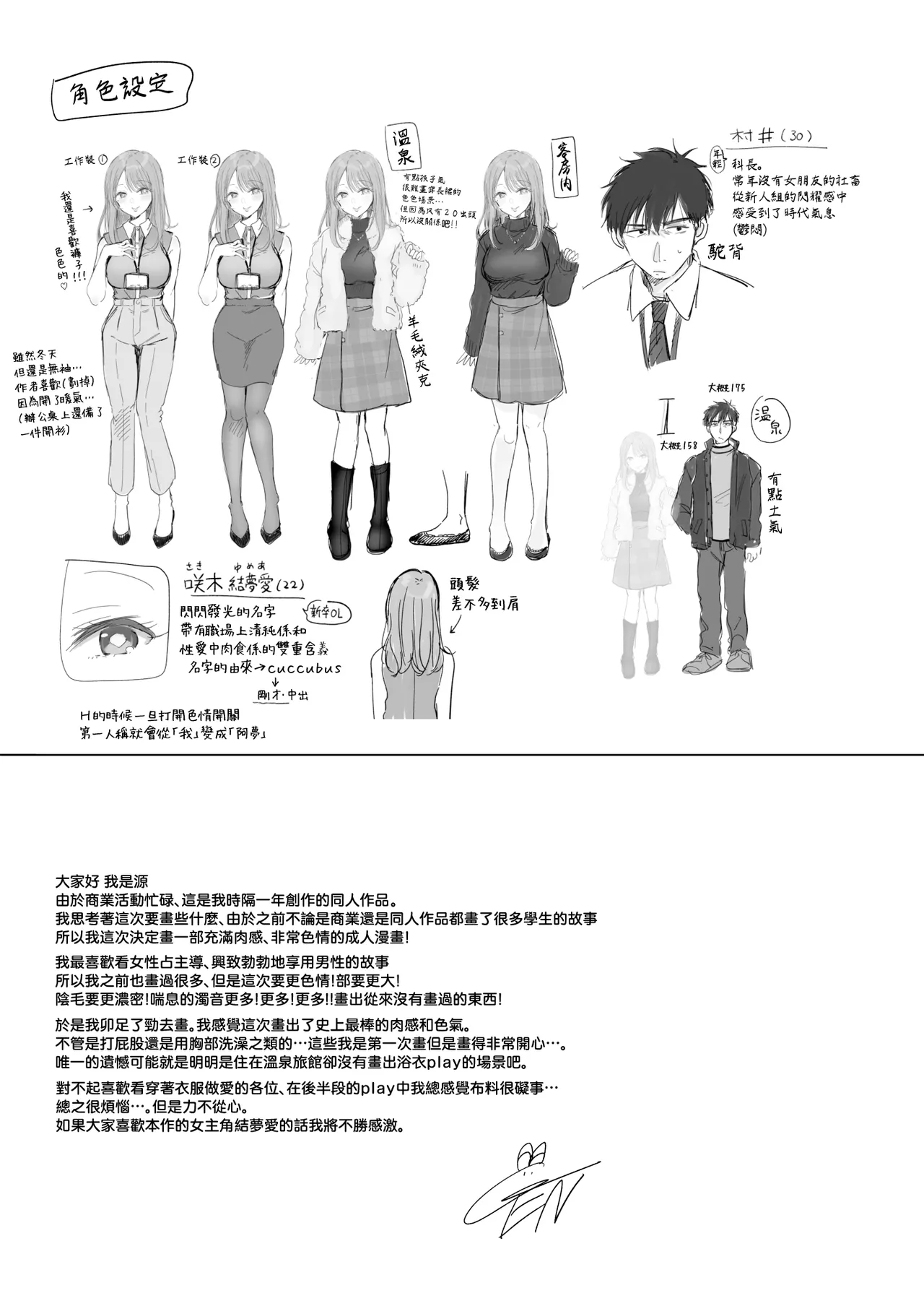 Seiso da to Omotteita Buka ni Onsen de Shiboritorareru Kyuujitsu - Page 57