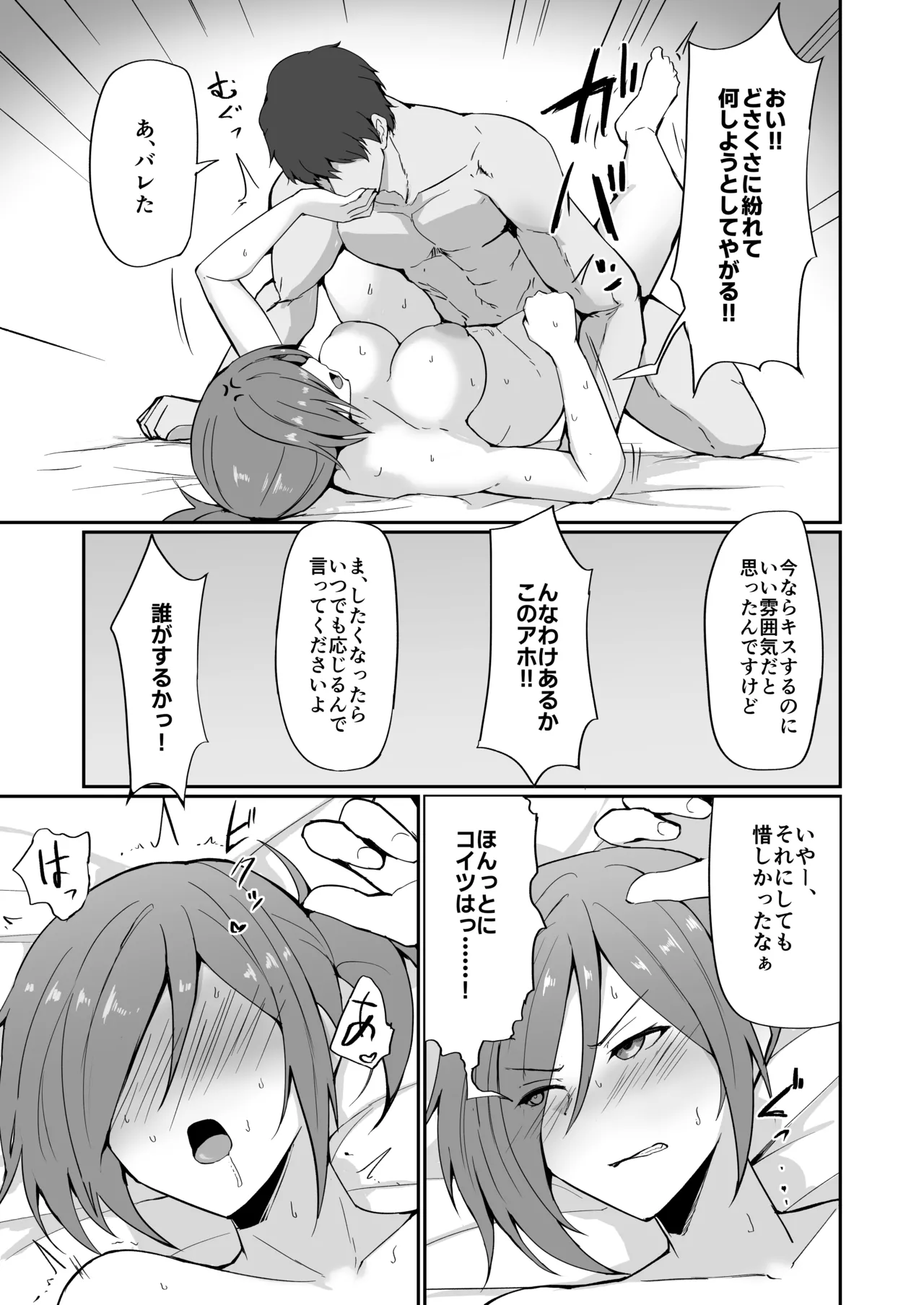 Motoyan Hitozuma Taiiku Kyoushi, Ochiru. - Page 60