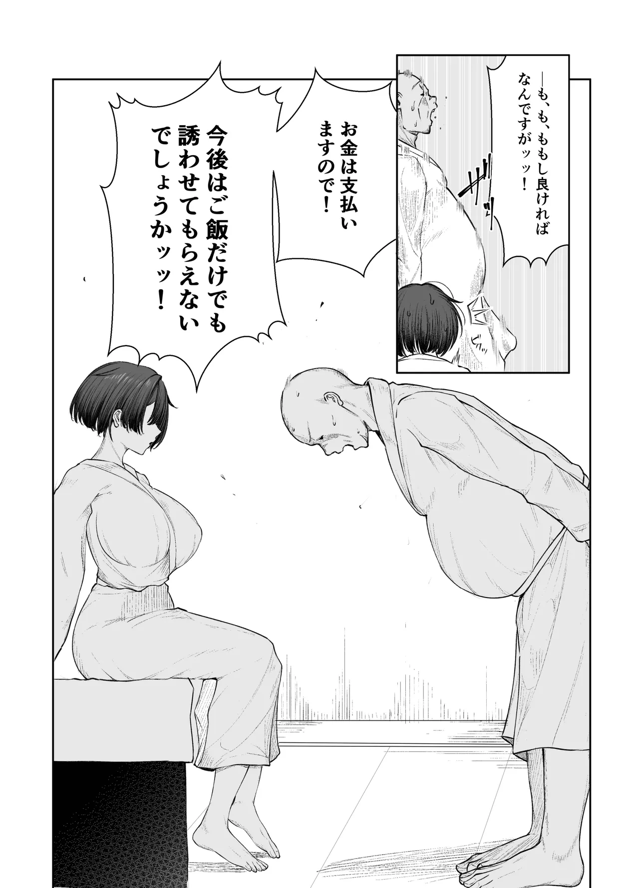 Gokuhin-chan ga Papa-Katsu shite, Love Love Fuufu ni naru Hanashi - Page 62
