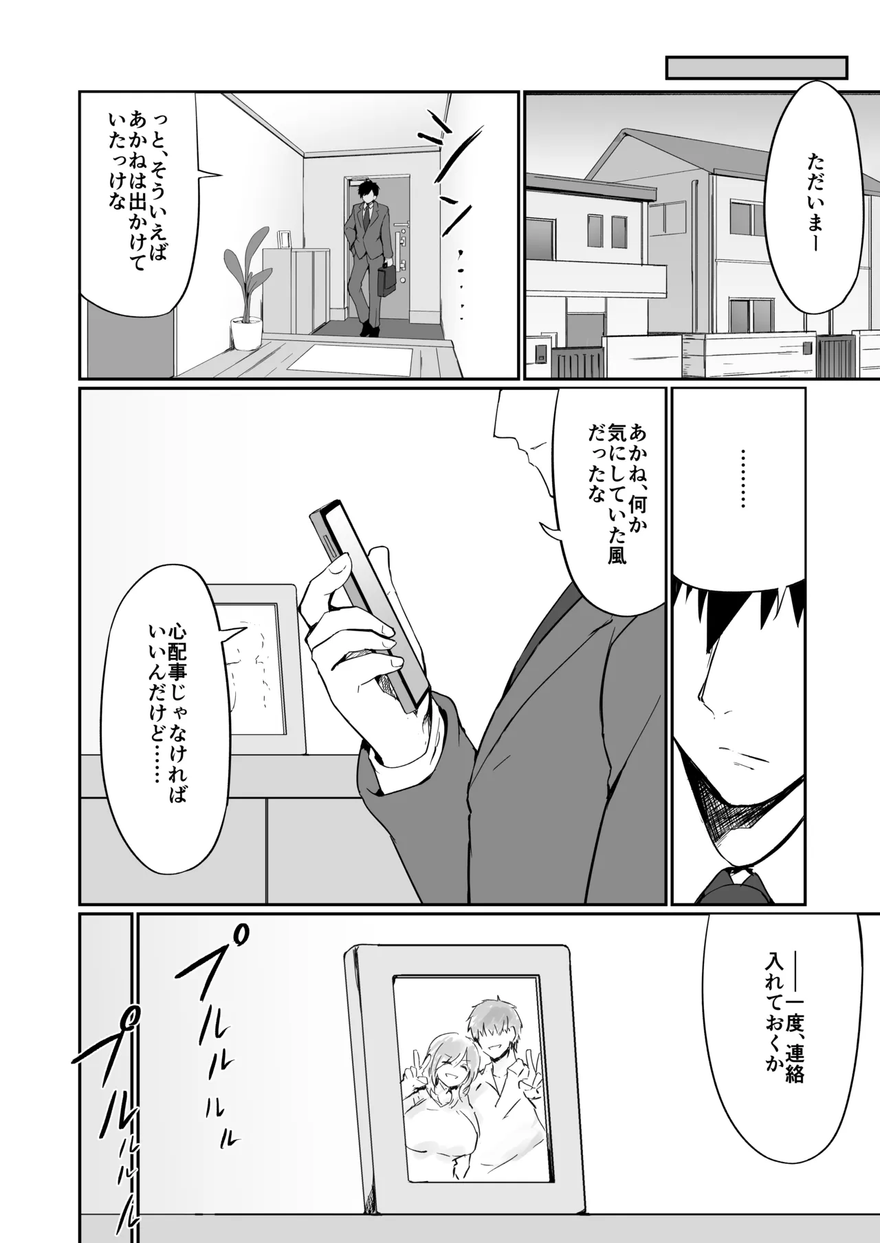 Motoyan Hitozuma Taiiku Kyoushi, Ochiru. - Page 65