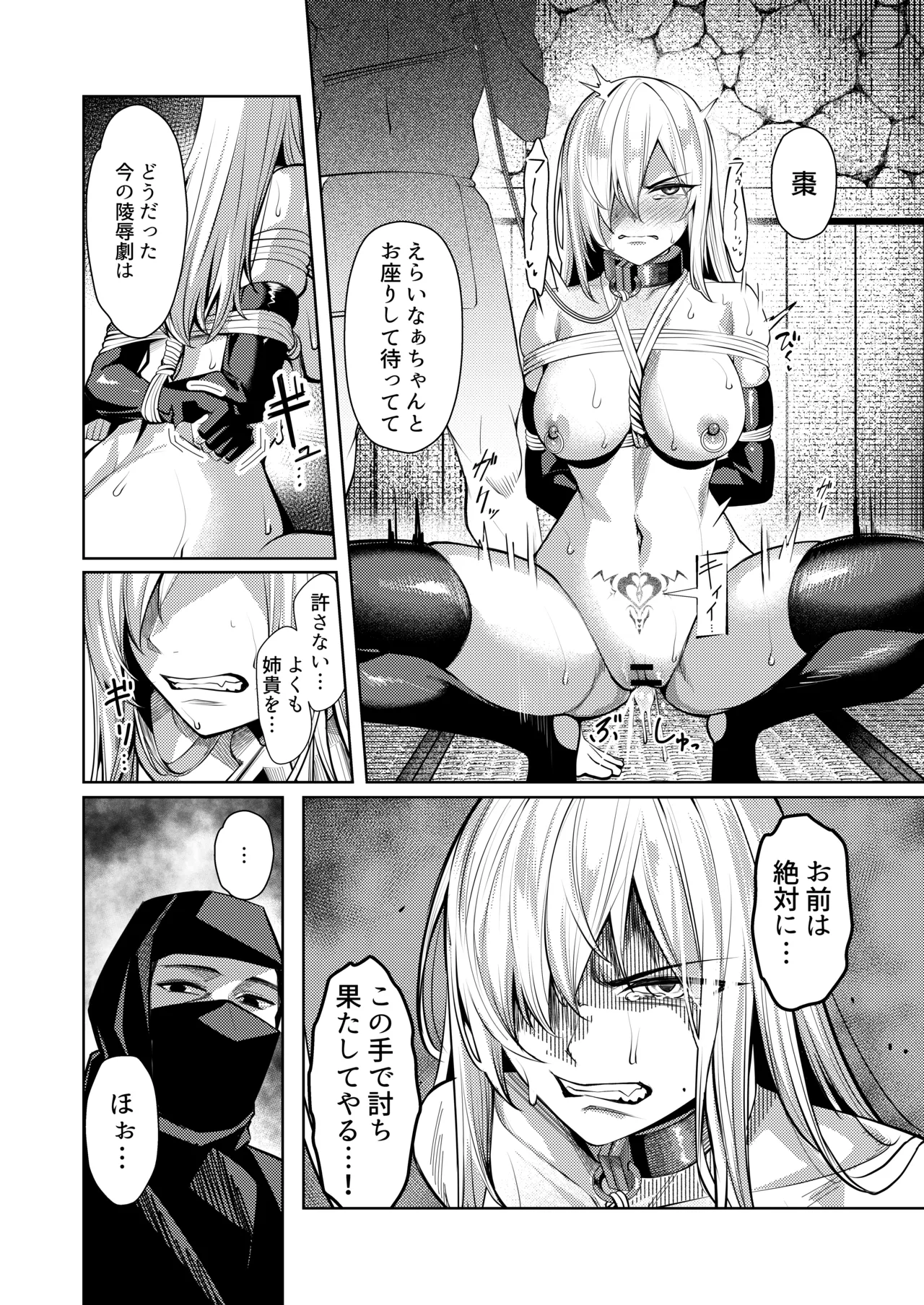 Choukyou Inroku Ni ~Kunoichi Hiiragi no Junan~ - Page 71