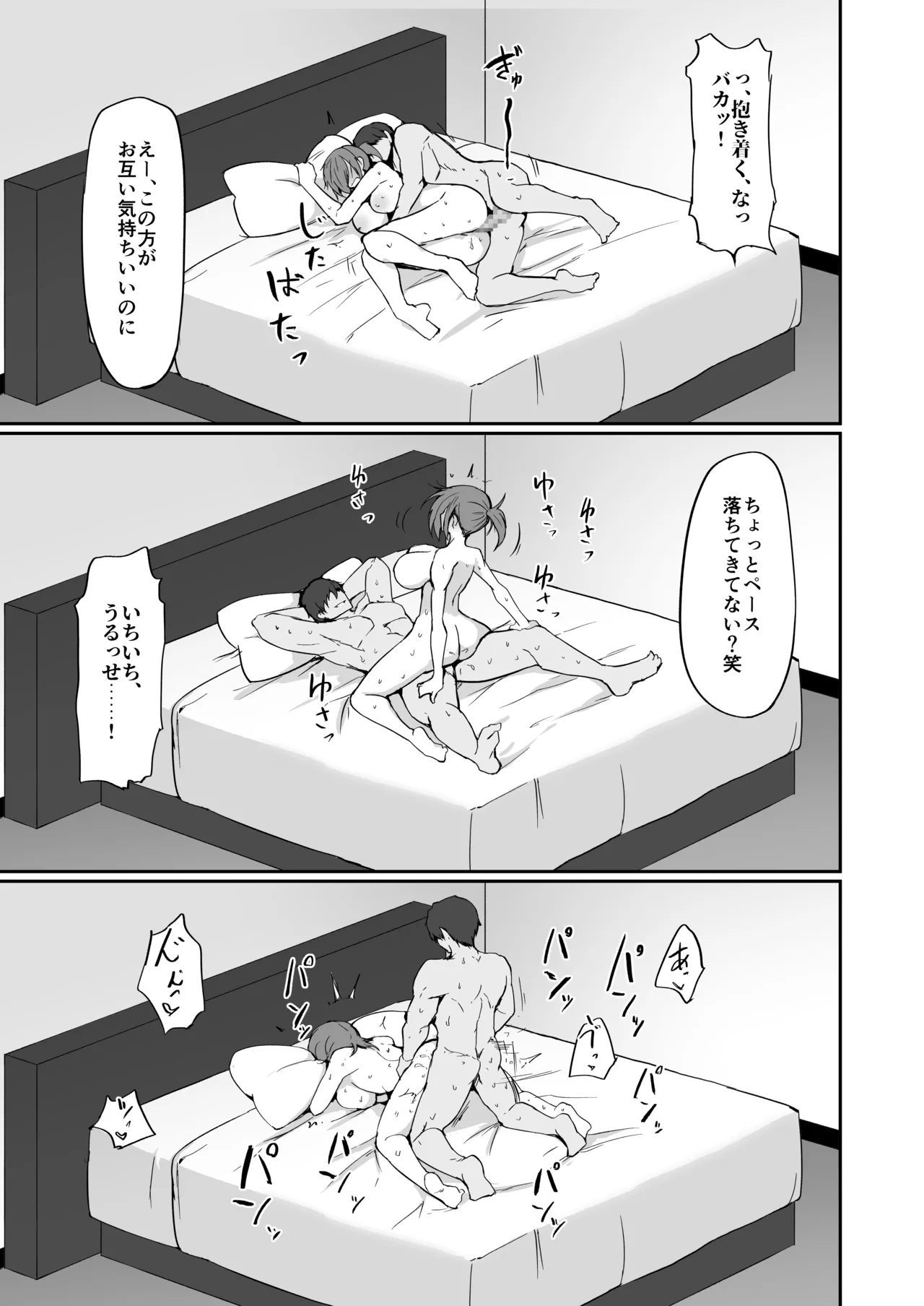 Motoyan Hitozuma Taiiku Kyoushi, Ochiru. - Page 72