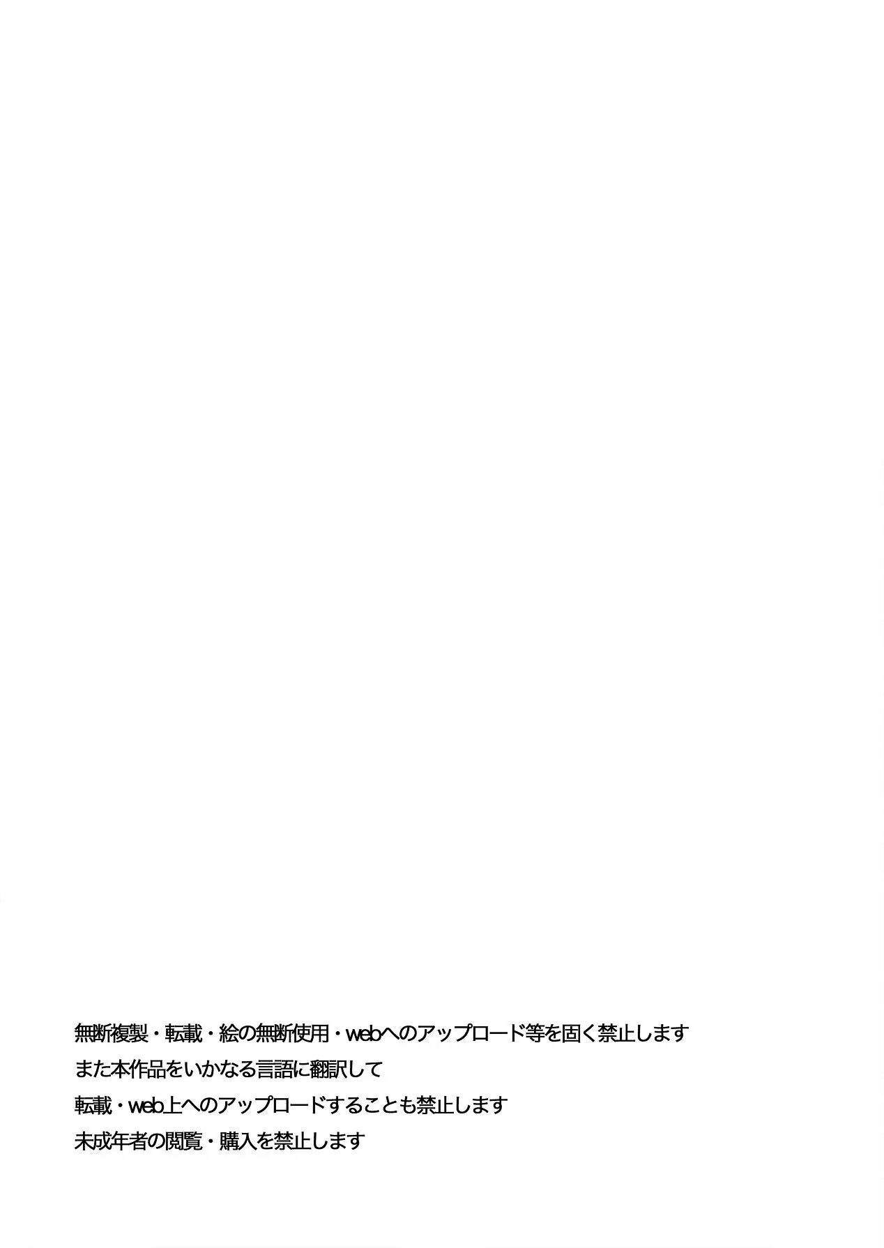 Inmon o Fuyo Sareta kara Goblin o Tsukatta Hanashi | La historia de cómo me pusieron una marca de lujuria y tuve que usar goblins debido a eso - Page 77