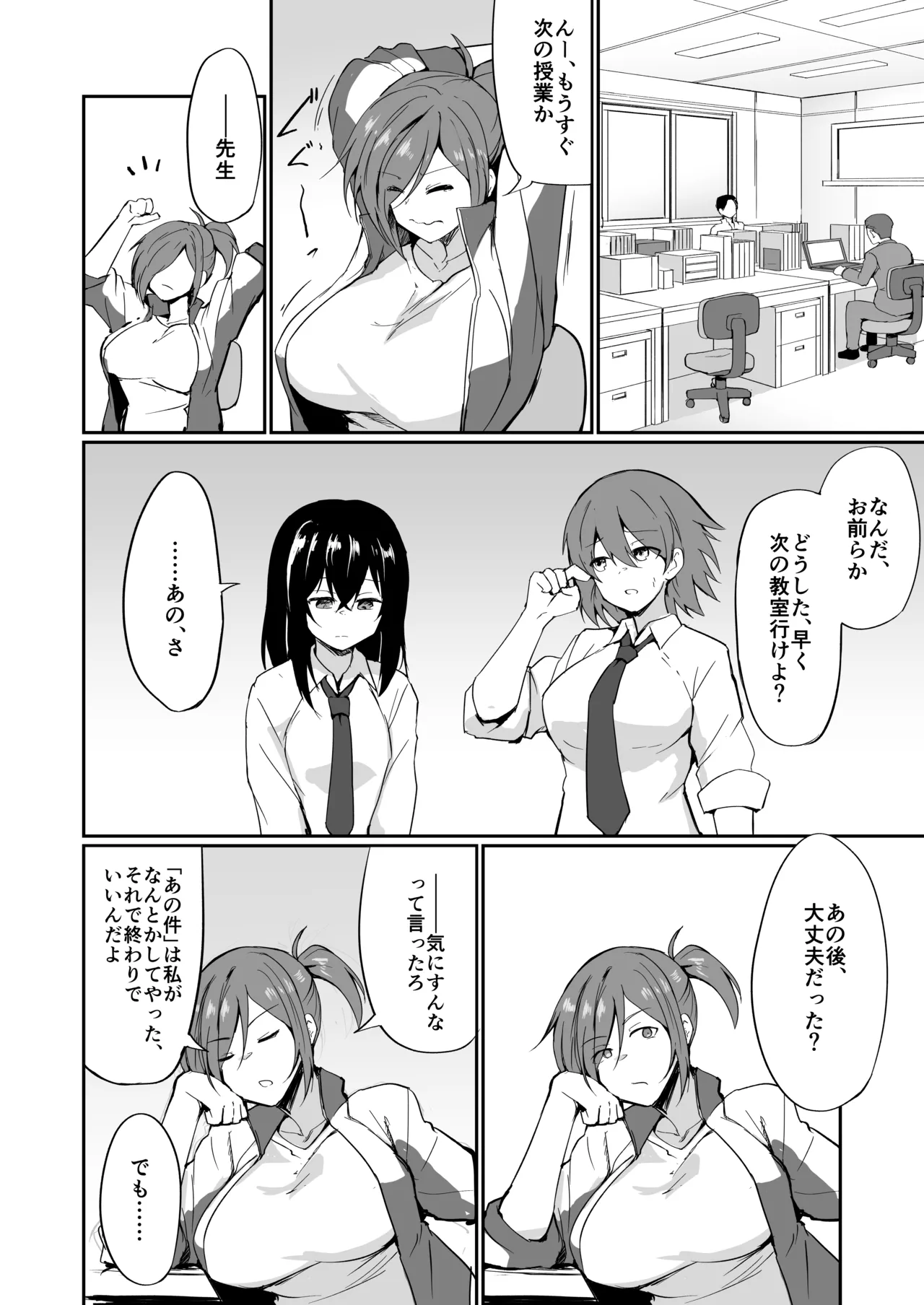 Motoyan Hitozuma Taiiku Kyoushi, Ochiru. - Page 79