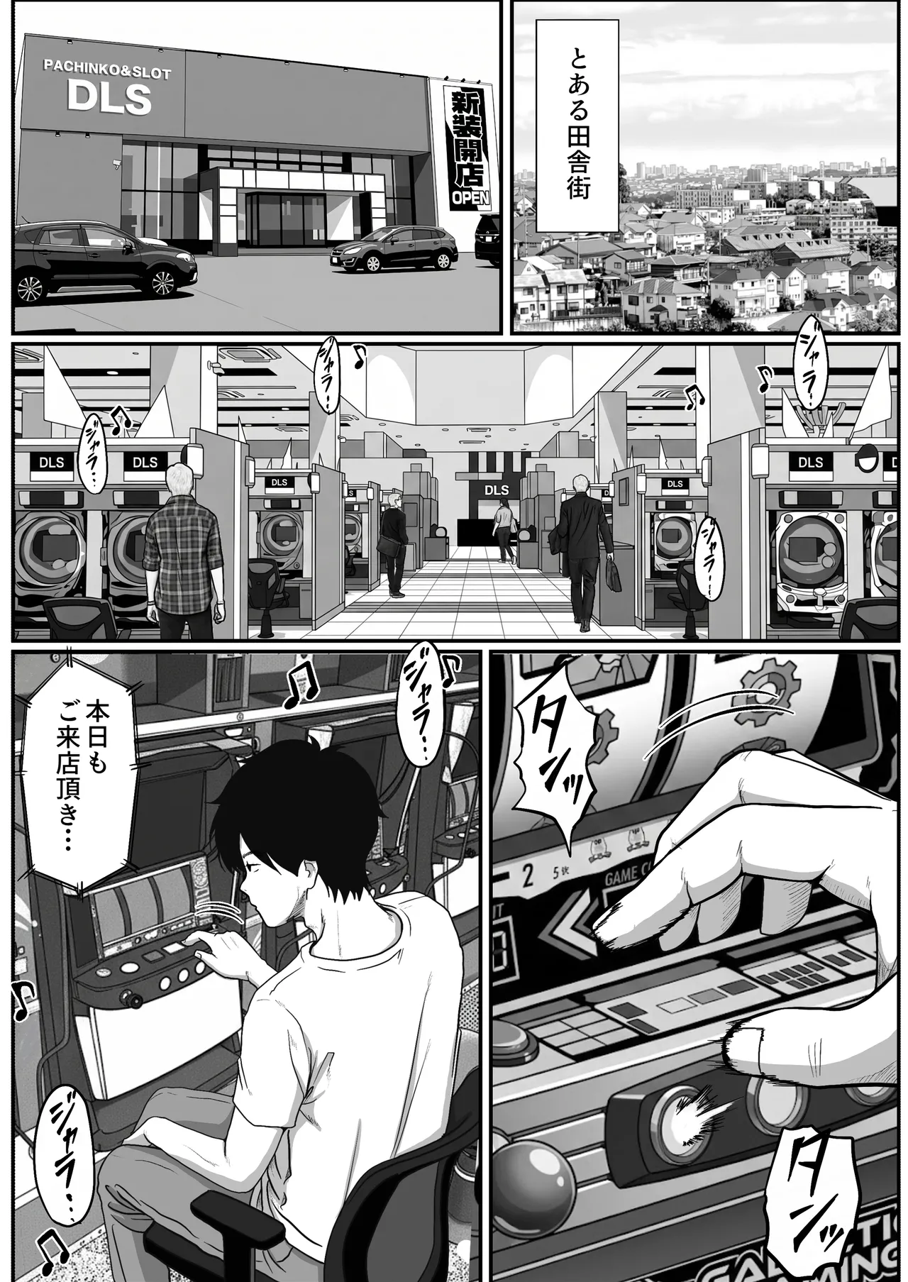 Pachi-ya no Idol Tenin Reina-chan o Onaho ni Shita Hanashi - Page 3
