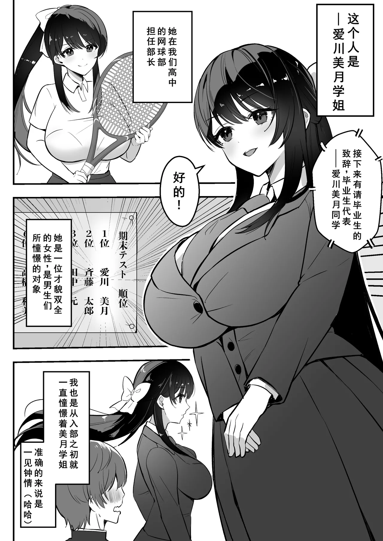 Enkyori Renai chu, Boku no Jiman na Toshiue Kanojo no Yarisa Sei Seikatsu - Page 3