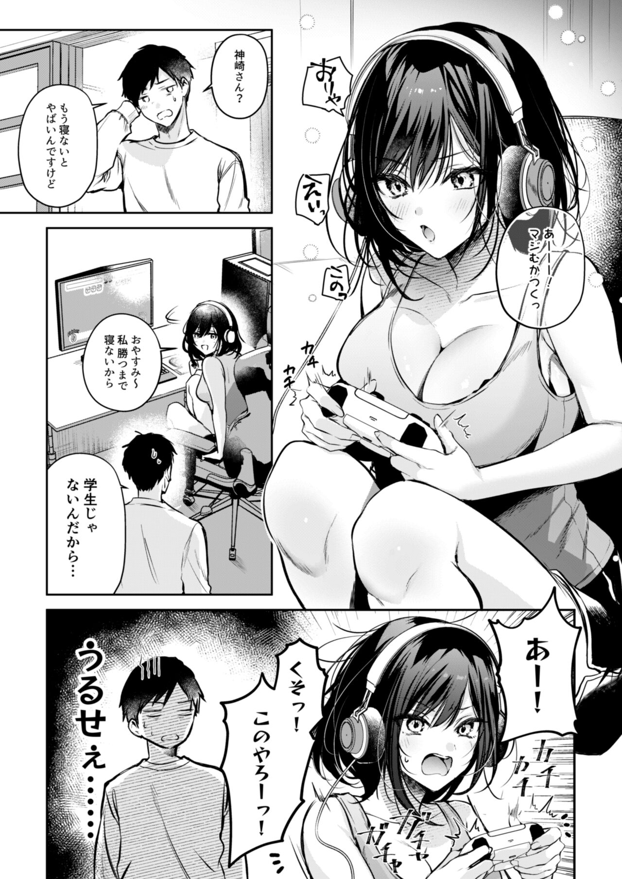 Gamer Douryou Kanzaki-san ga Katte ni Sumitsuite Eroku Sematte Kurunda ga?! - Page 3