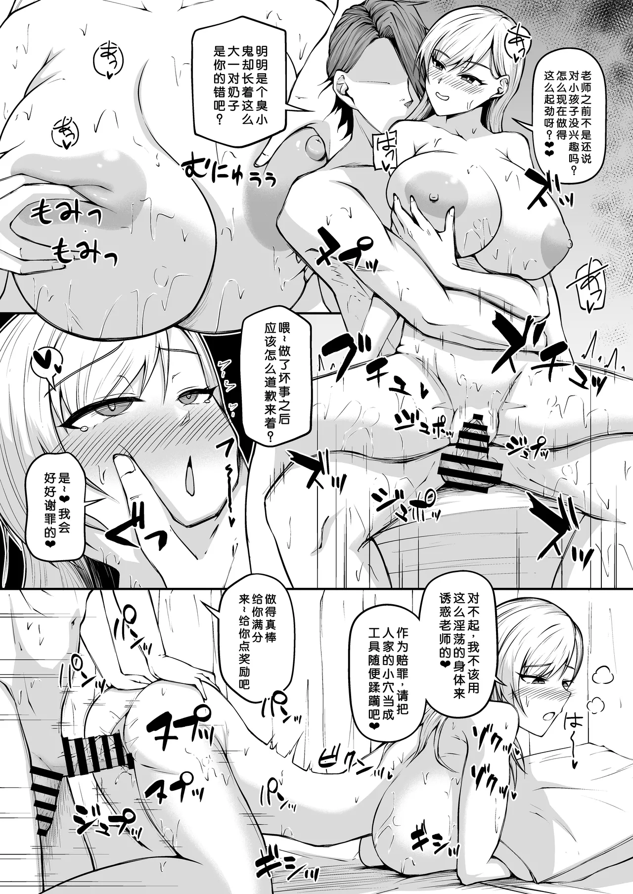 Joshikou Kyoushi ni Natta kara ni wa Oshiego to Yarimakuru Shikanai - Page 4